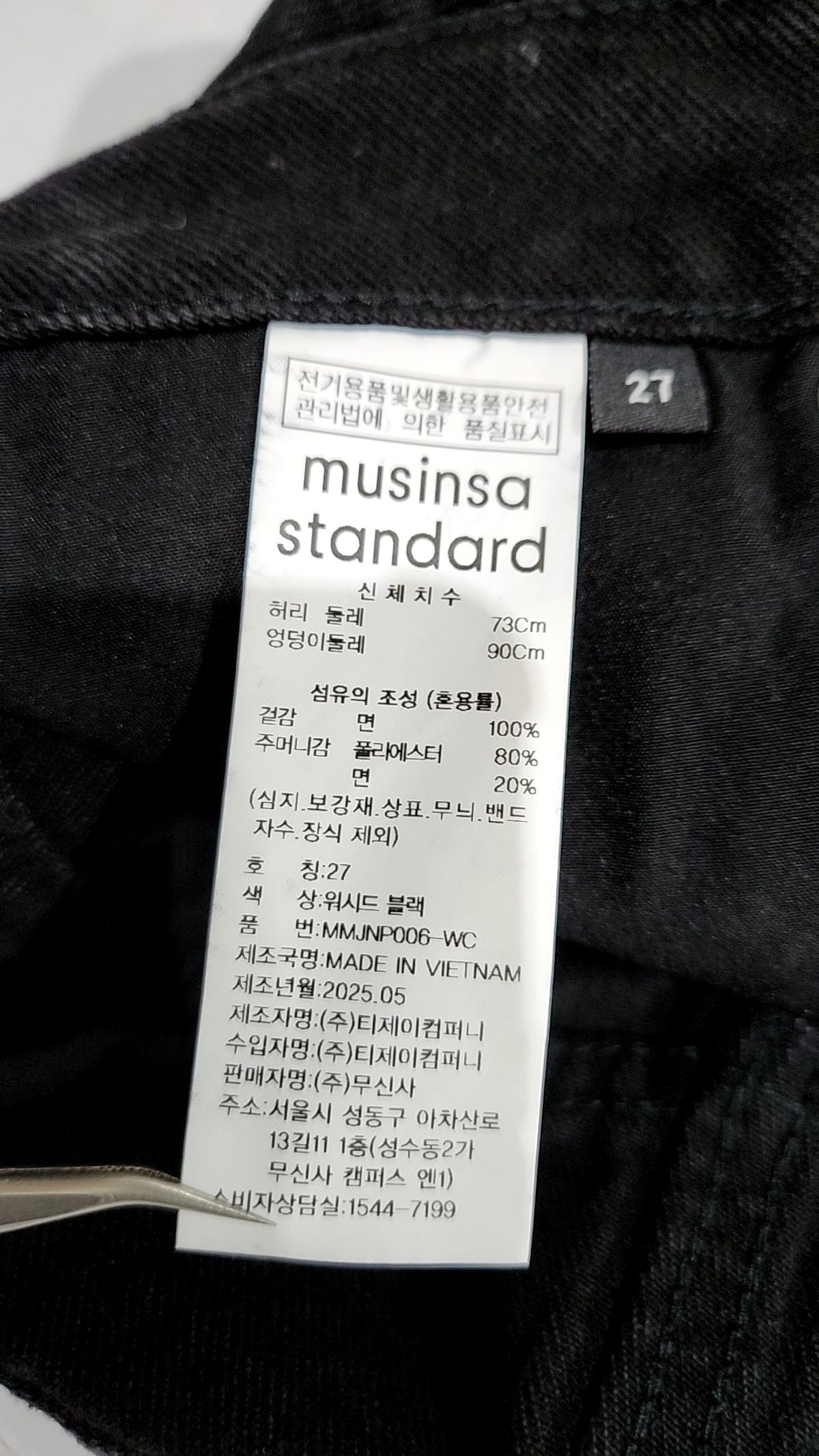 무신사 스탠다드(MUSINSA STANDARD) 와이드 데님 팬츠 [워시드 블랙] 27