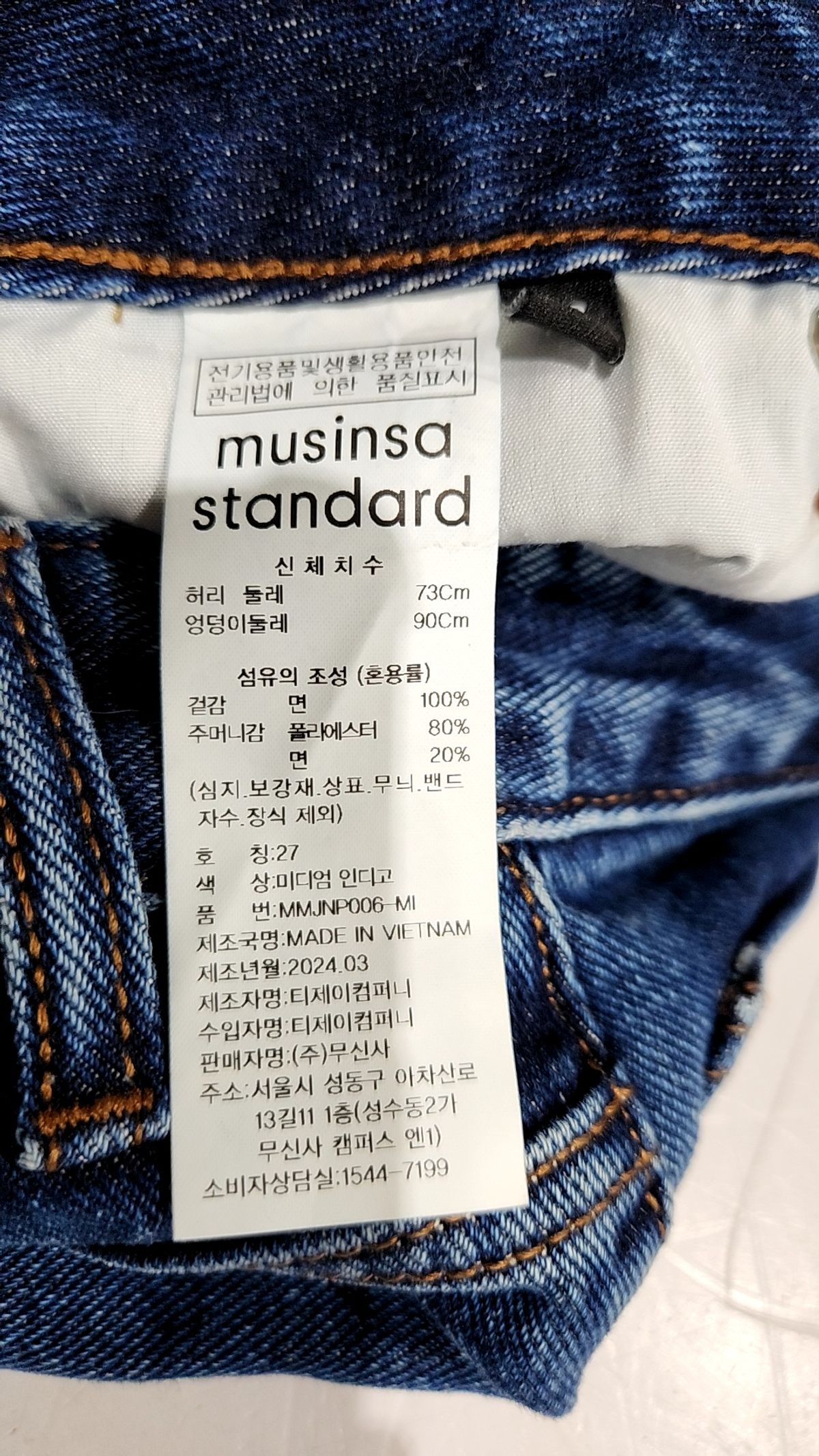 무신사 스탠다드(MUSINSA STANDARD) 와이드 데님 팬츠 [미디엄 인디고] 27