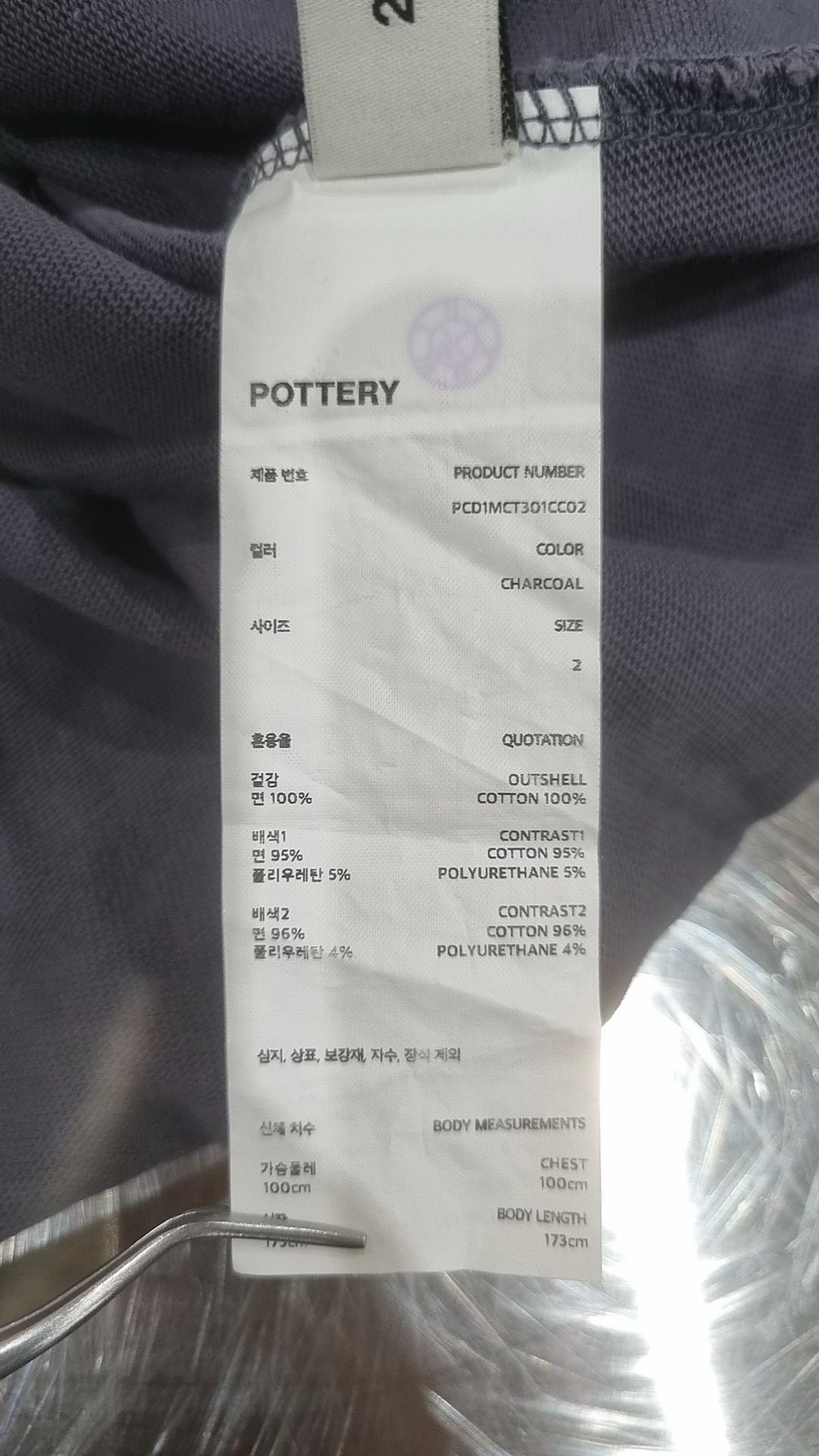 포터리(POTTERY) 피케/카라 티셔츠 2