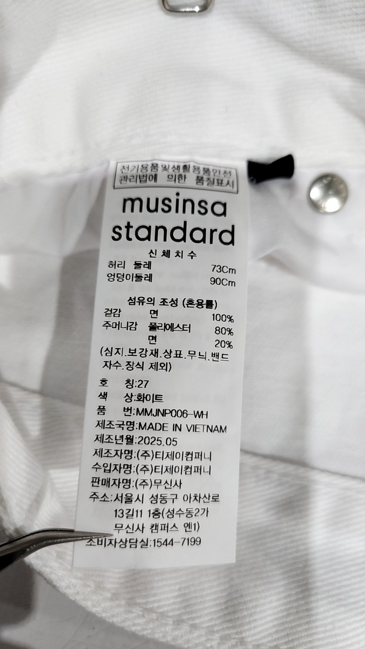 무신사 스탠다드(MUSINSA STANDARD) 와이드 데님 팬츠 [화이트] 27