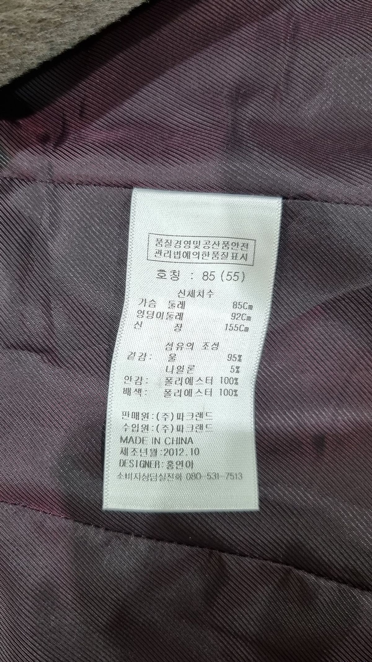 프렐린(PRELIN) 겨울 기타 코트 85