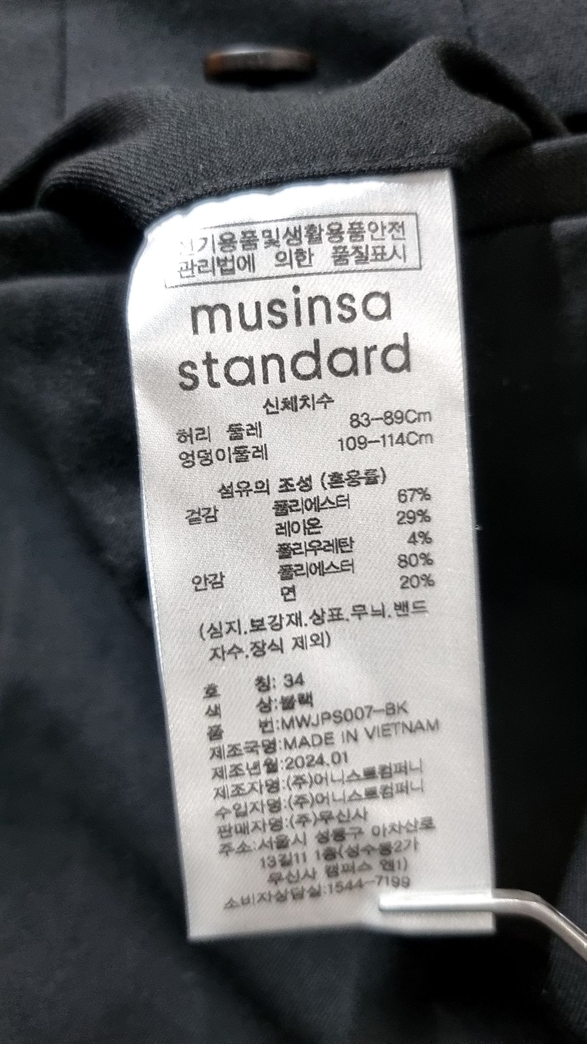 무신사 스탠다드(MUSINSA STANDARD) 슈트 팬츠/슬랙스 34