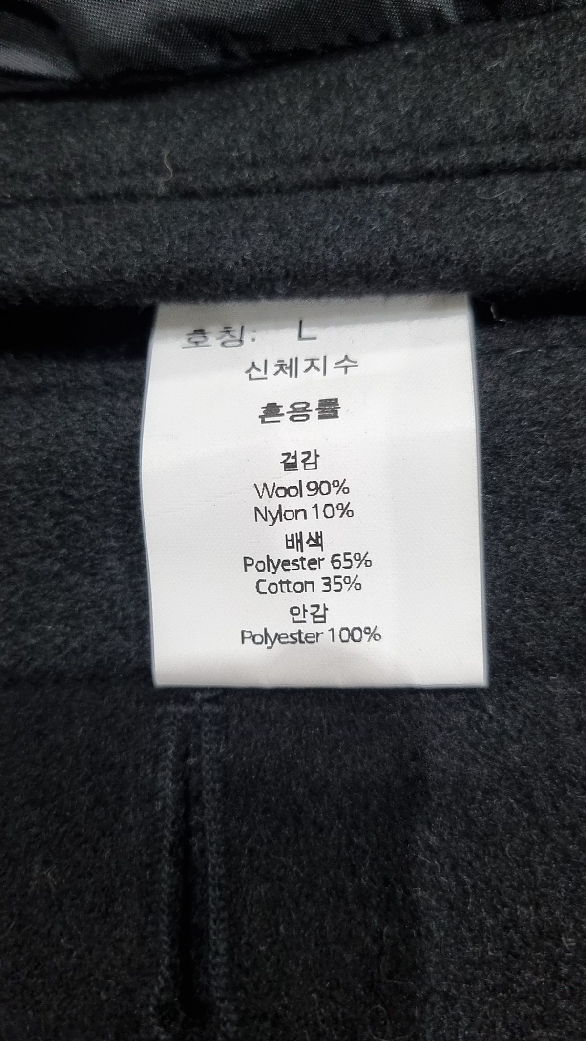 디앤에스알(DNSR) 겨울 기타 코트 L
