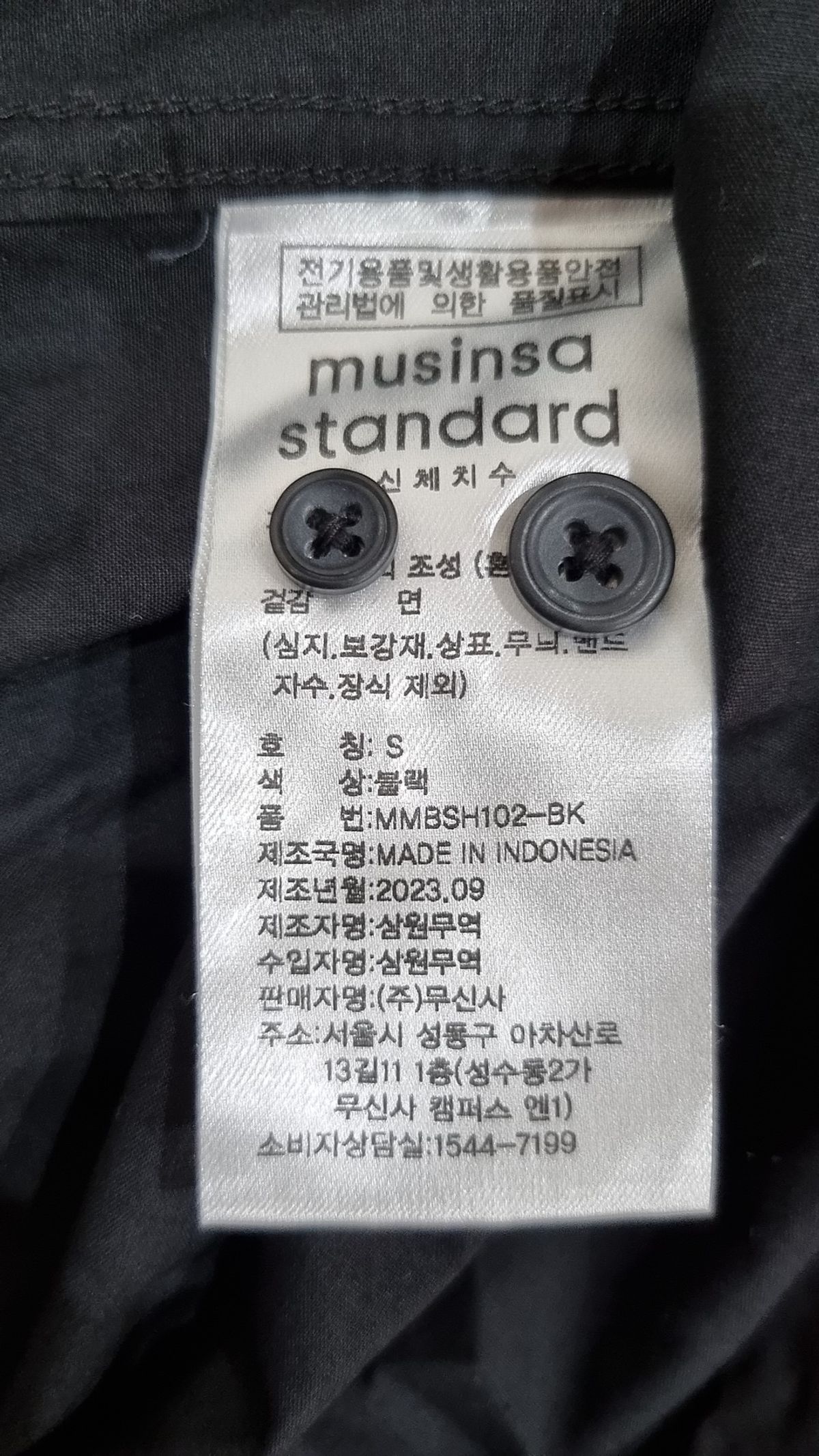 무신사 스탠다드(MUSINSA STANDARD) 캐주얼 셔츠 S