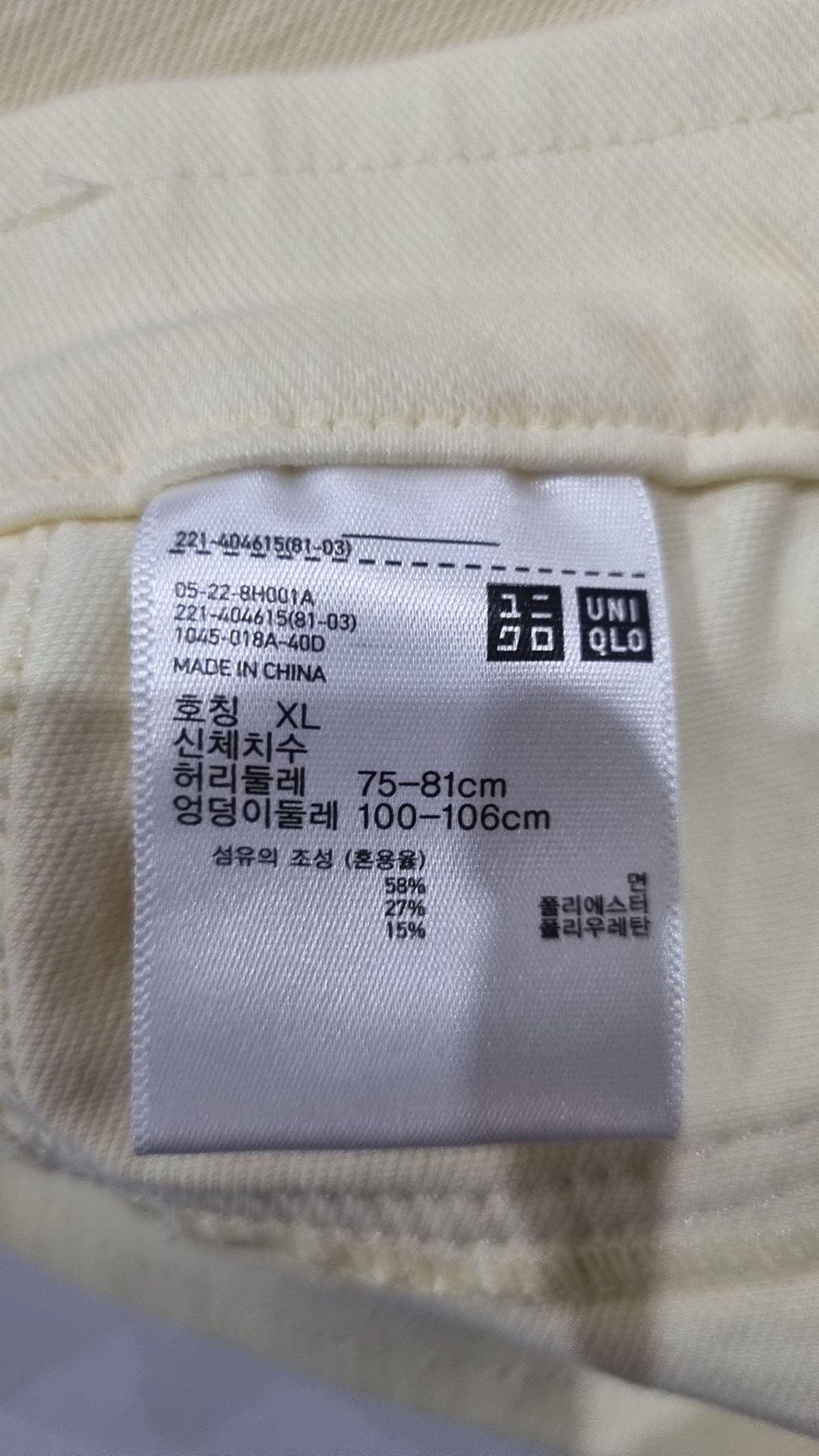 유니클로(UNIQLO) 코튼 팬츠 XL