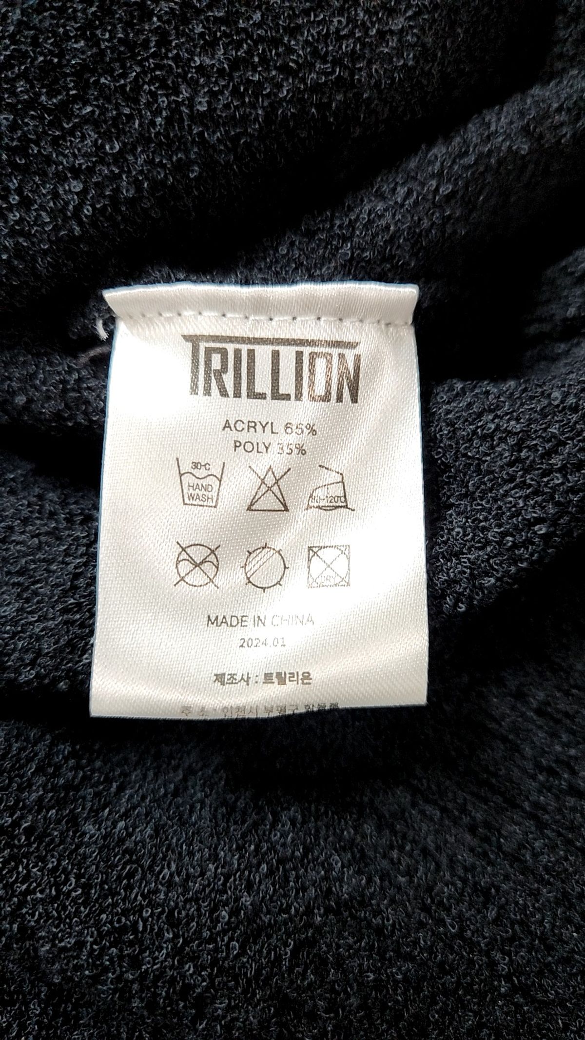 트릴리온(TRILLION) 카디건 XL