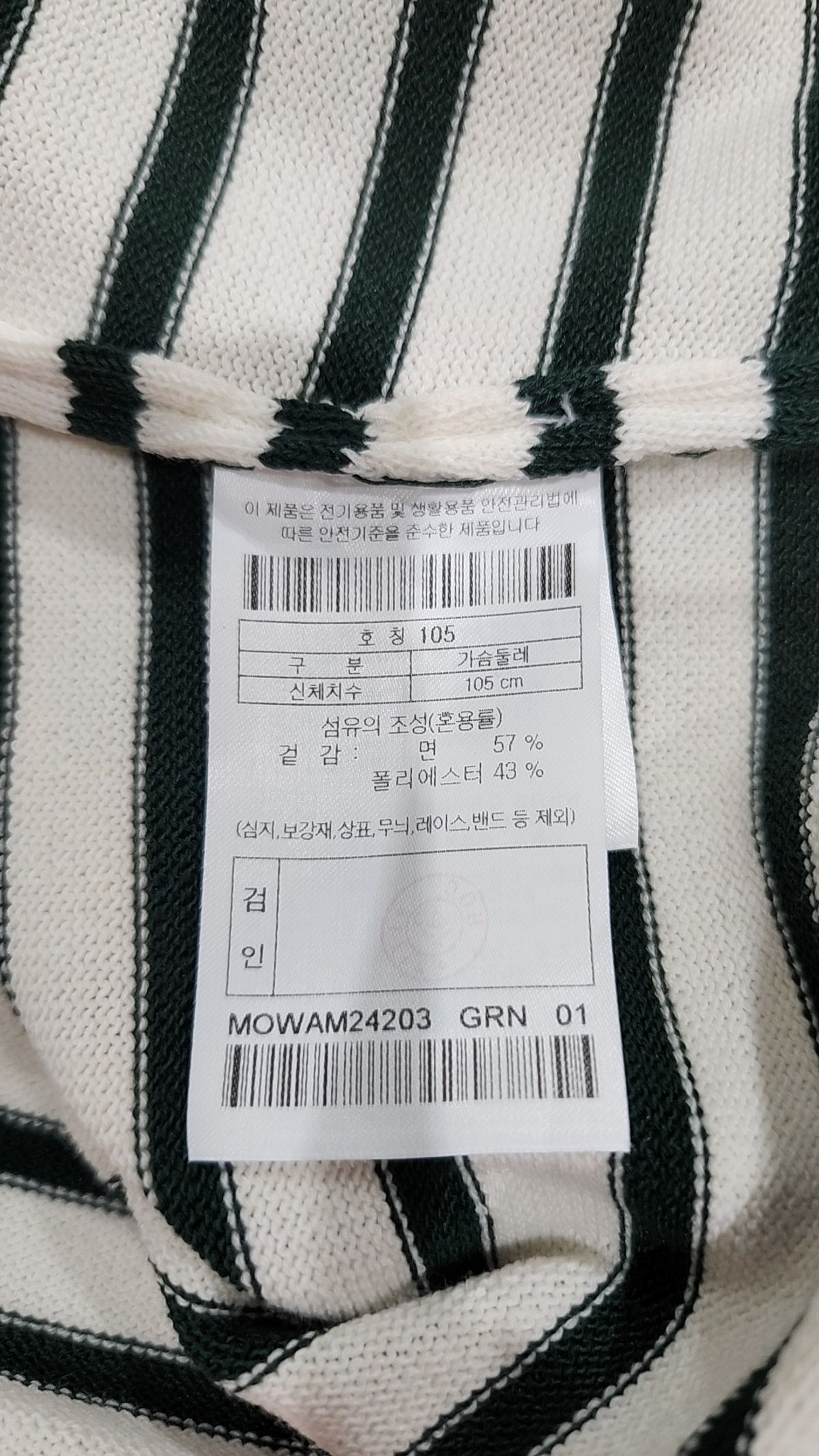 캠브리지 멤버스(CAMBRIDGE MEMBERS) 스파클링 니트 스트라이프 그린 MOWAM24203GRN 105