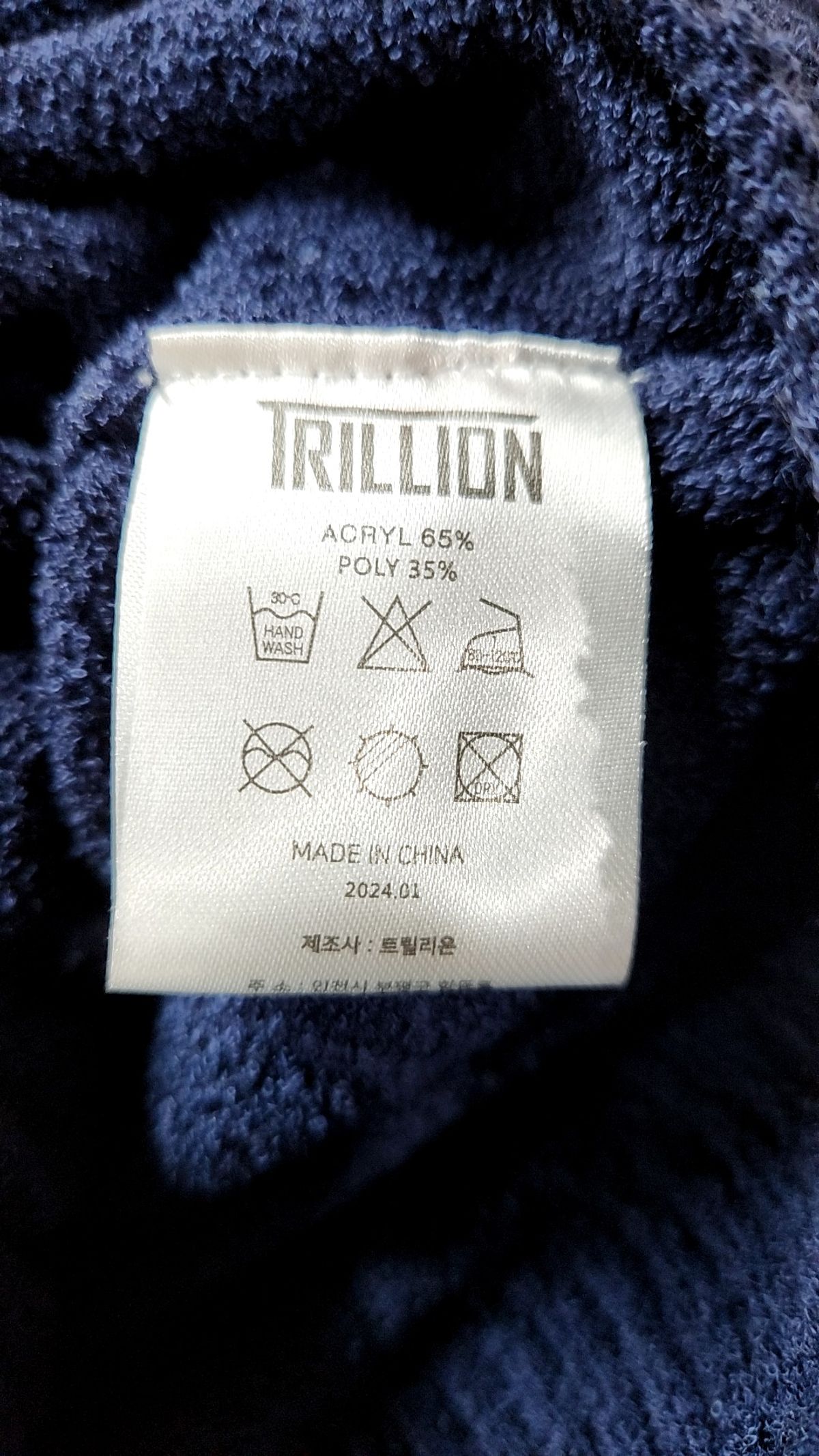 트릴리온(TRILLION) 카디건 XL
