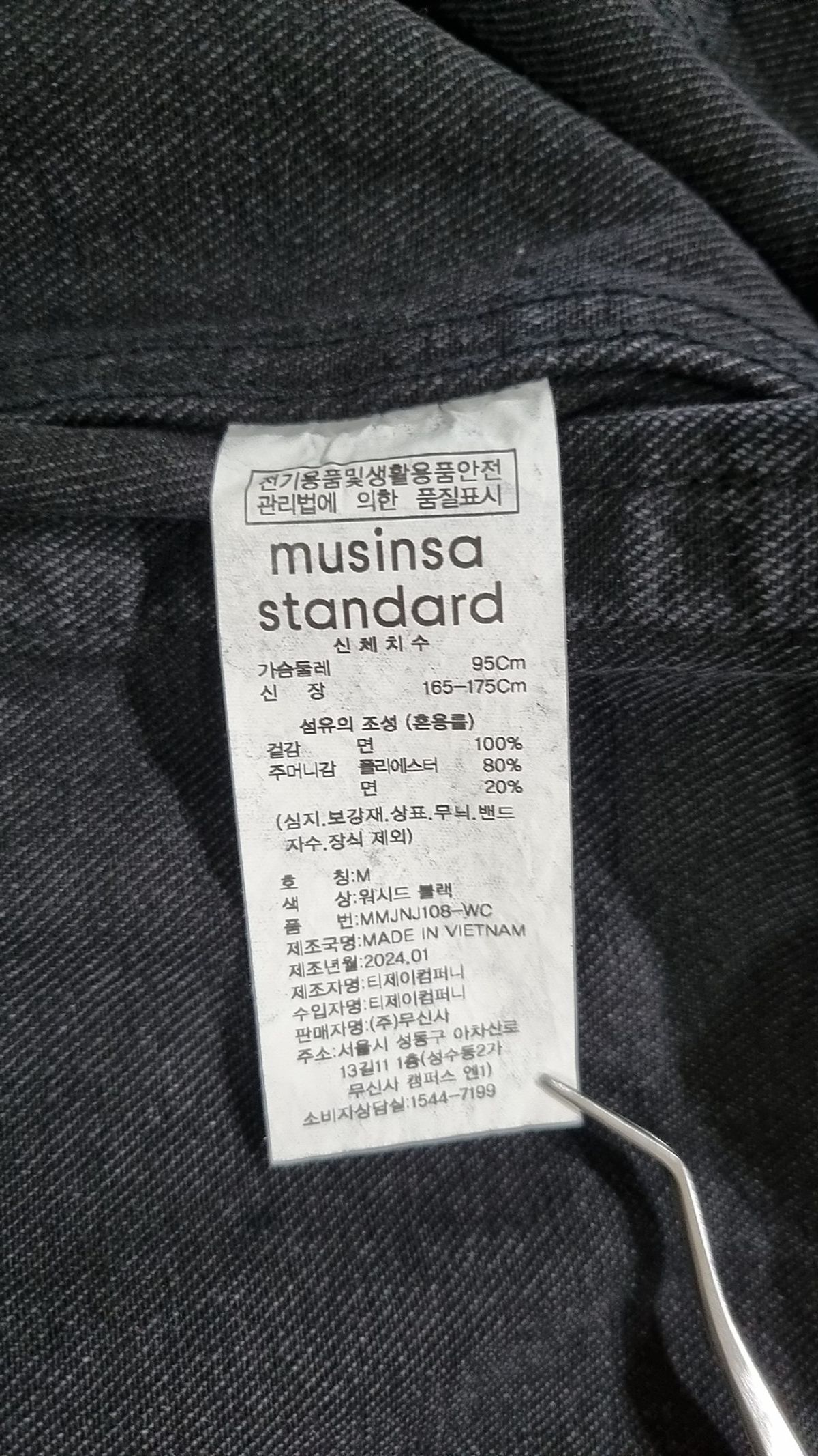 무신사 스탠다드(MUSINSA STANDARD) 데님/트러커 재킷 M