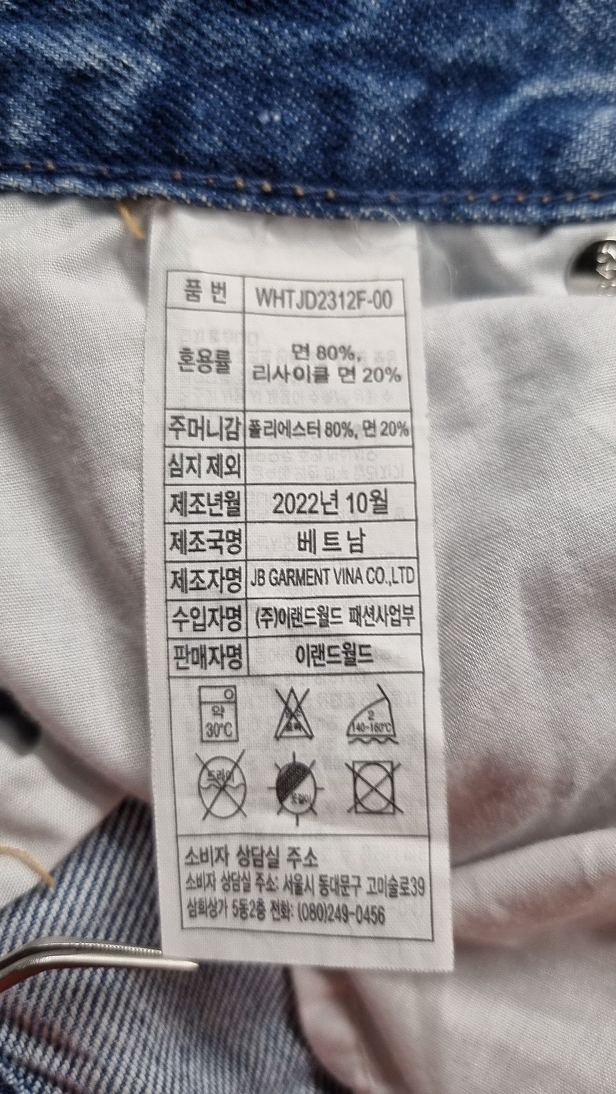 후아유(WHO.A.U) 청/데님 팬츠 29