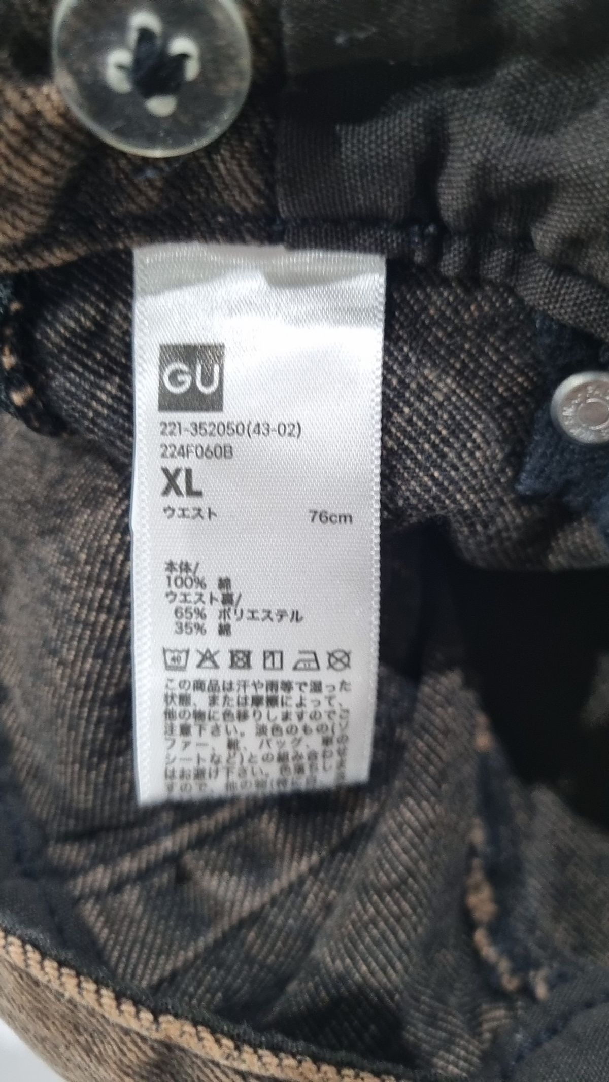 지유(GU) 숏팬츠 XL