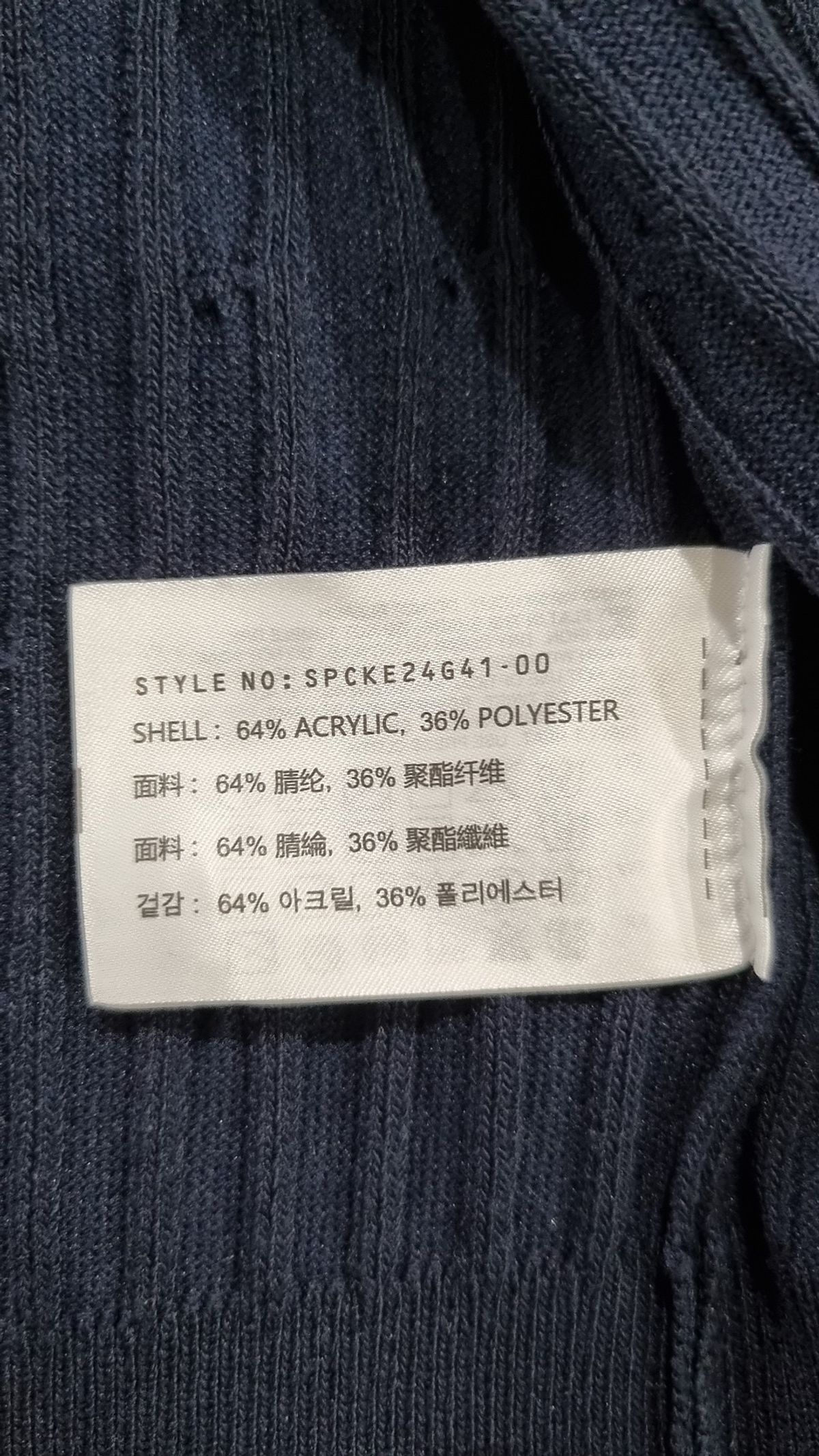 스파오(SPAO) (우디) 케이블 크롭 가디건_SPCKE24G41 S