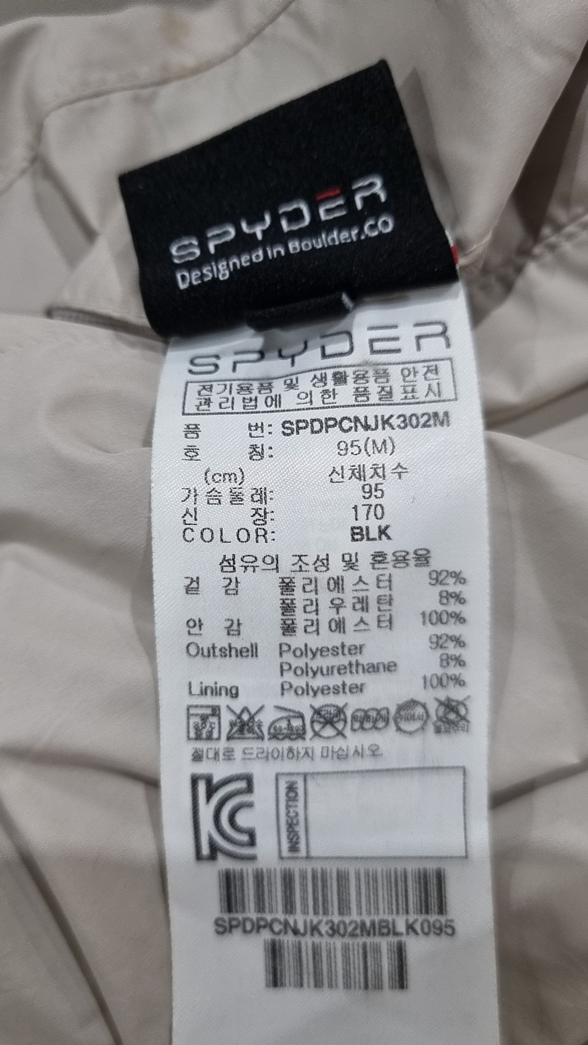 스파이더(SPYDER) 나일론/코치 재킷 M