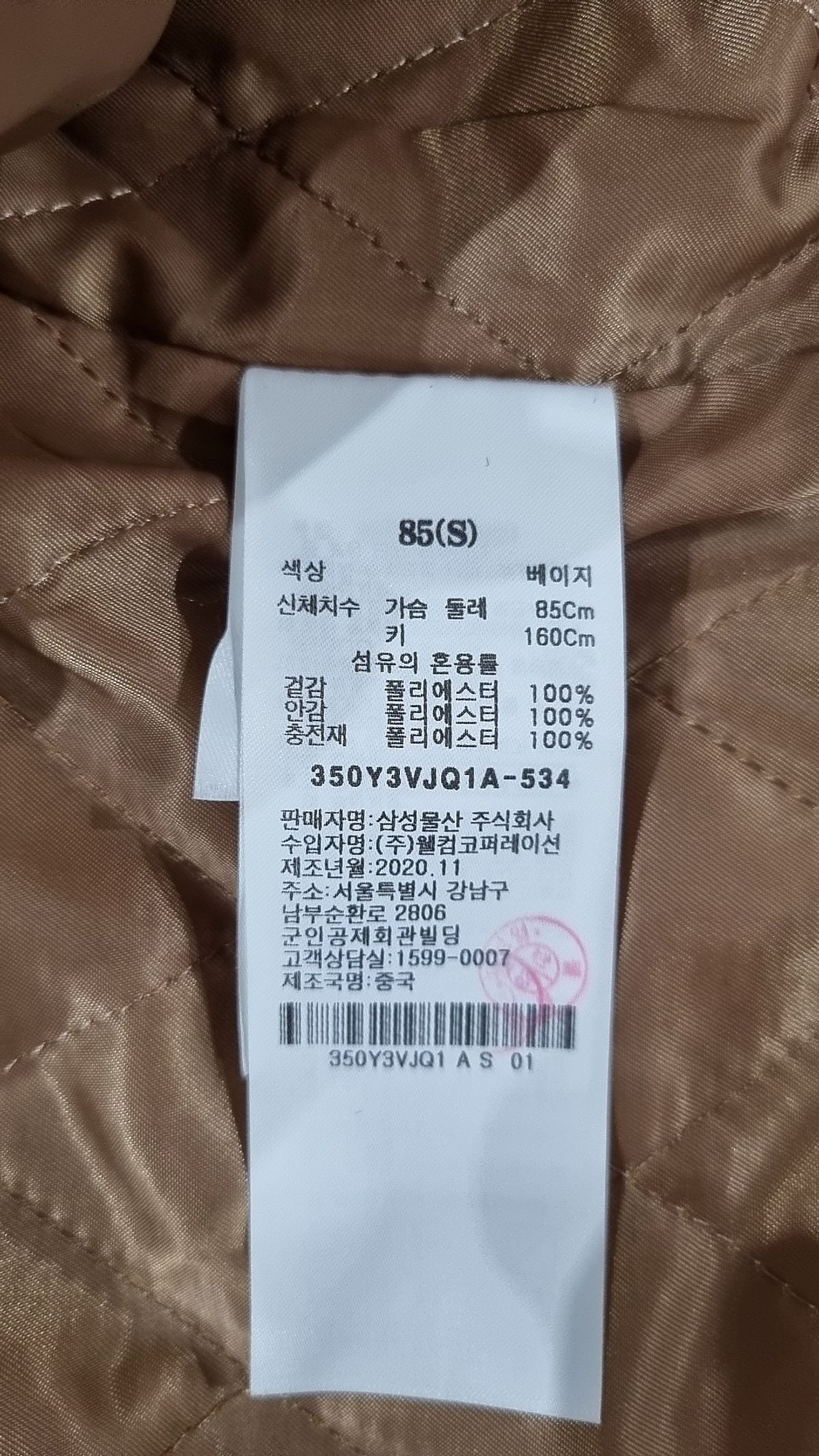 에잇세컨즈(8SECONDS) 플리스 S