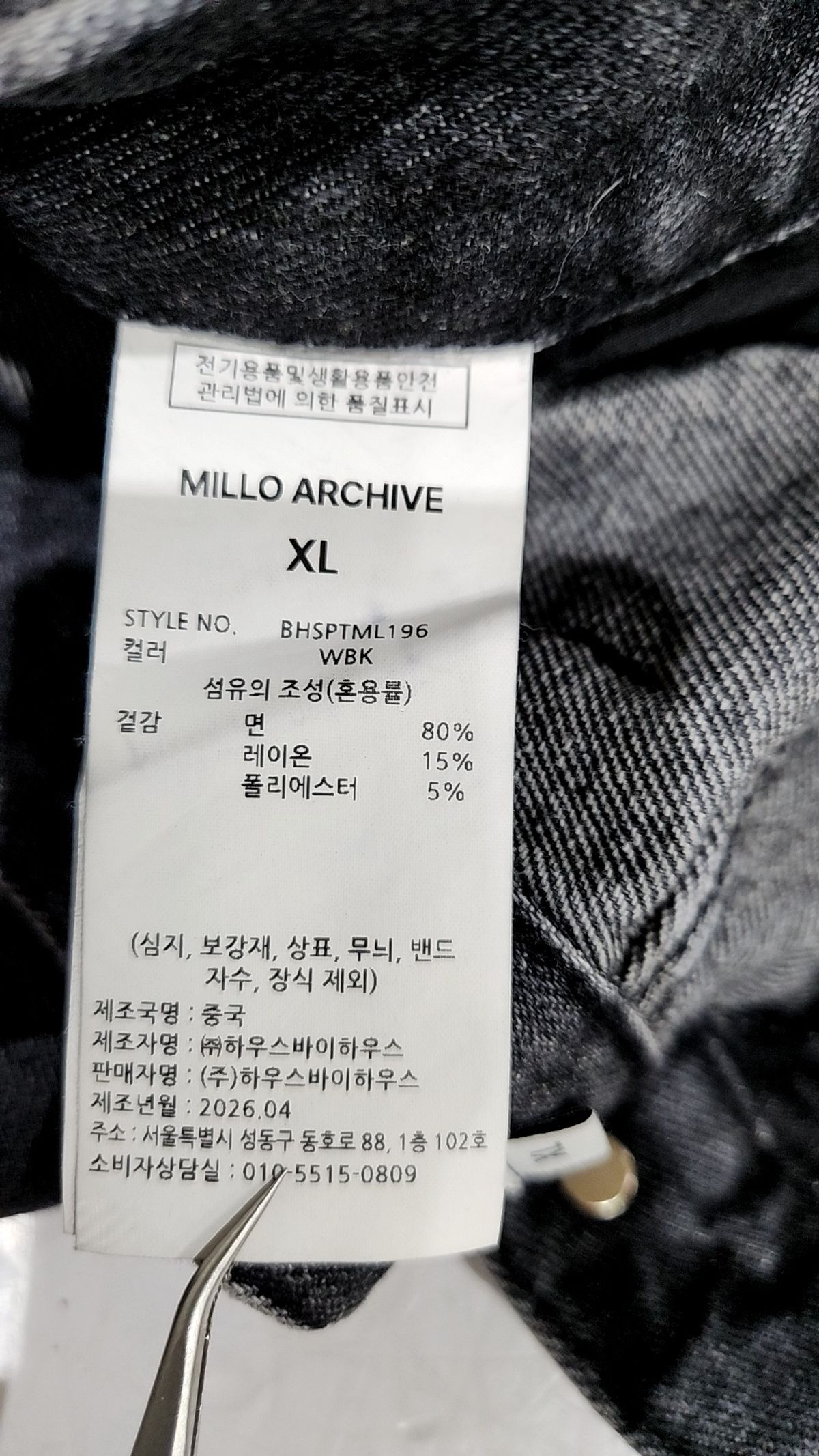 밀로 아카이브(MILLO ARCHIVE) 숏팬츠 XL