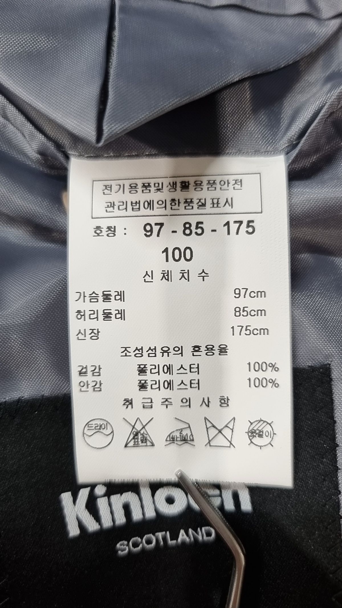 킨록앤더슨(Kinloch Anderson) 슈트/블레이저 재킷 100