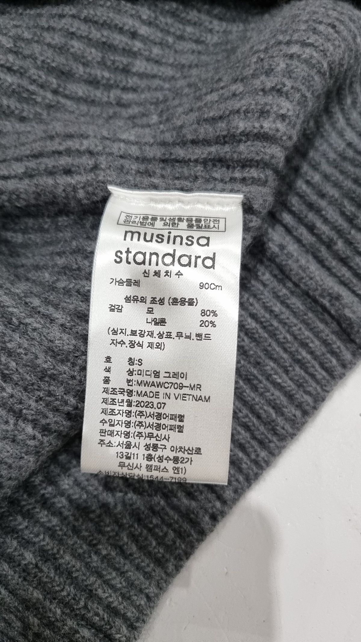 무신사 스탠다드(MUSINSA STANDARD) 카디건 S