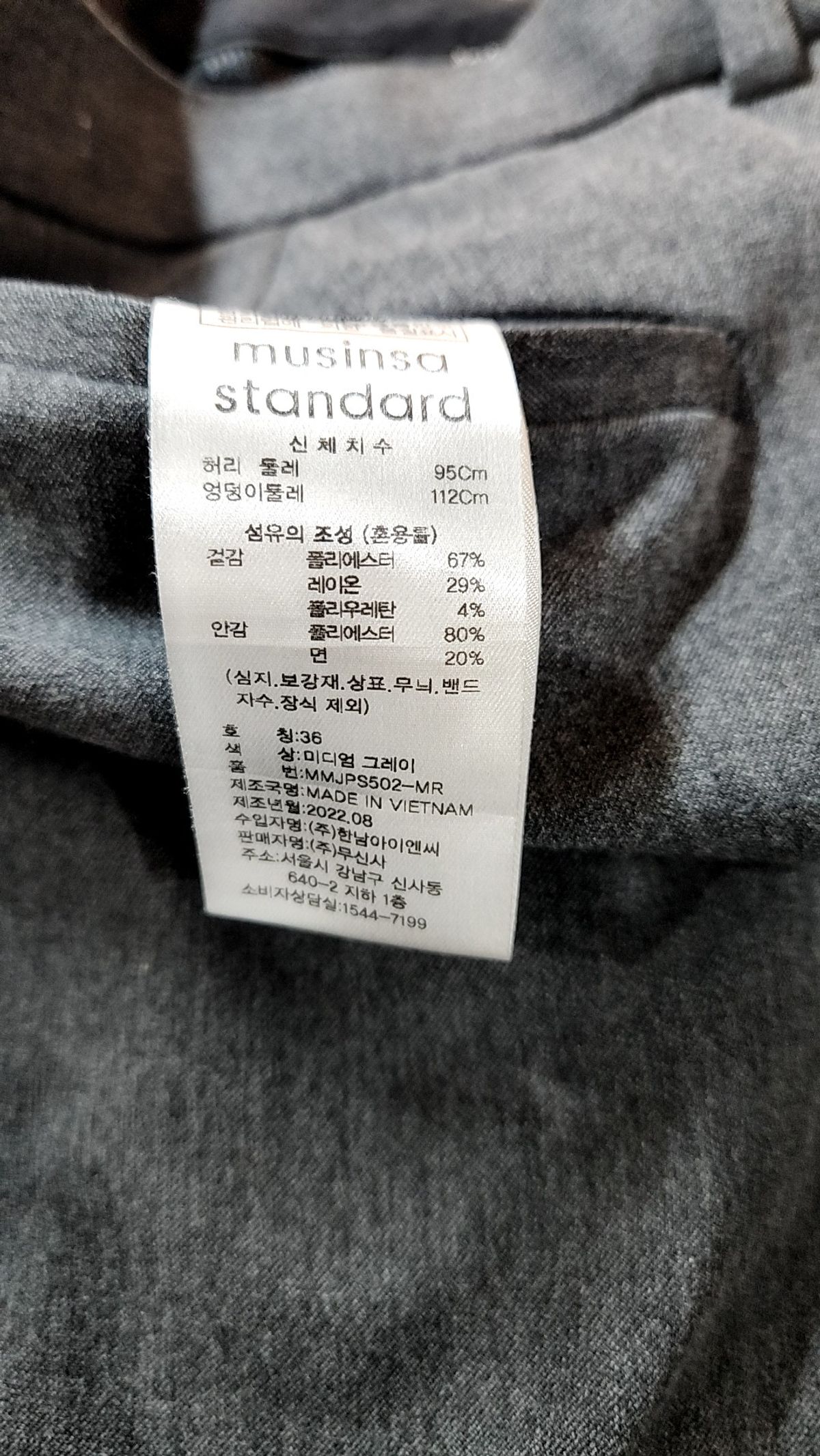 무신사 스탠다드(MUSINSA STANDARD) 슈트 팬츠/슬랙스 36
