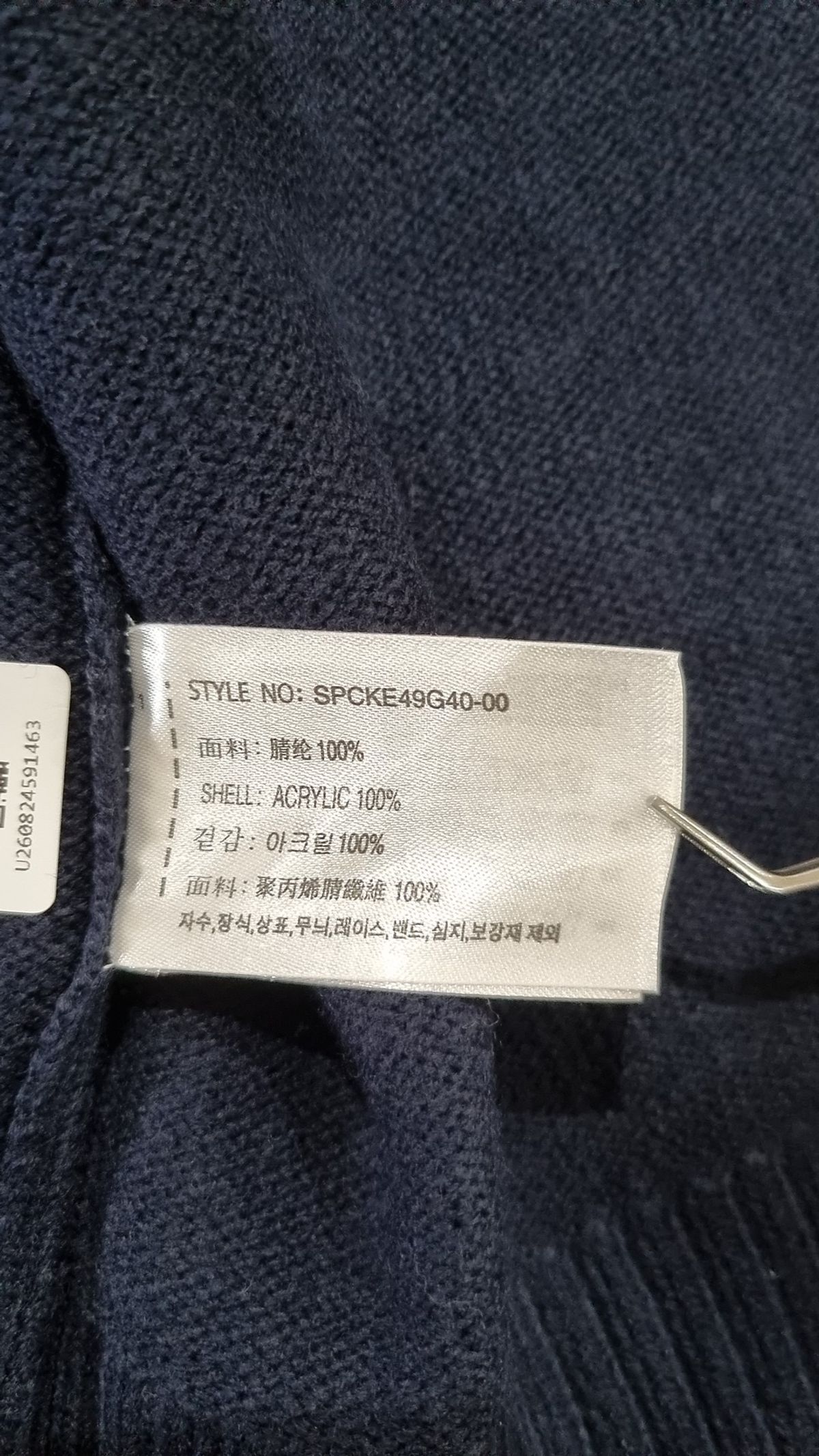 스파오(SPAO) 카디건 M