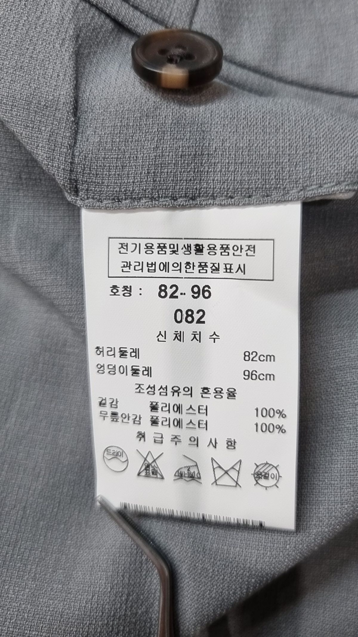 킨록앤더슨(Kinloch Anderson) 슈트 팬츠/슬랙스 082