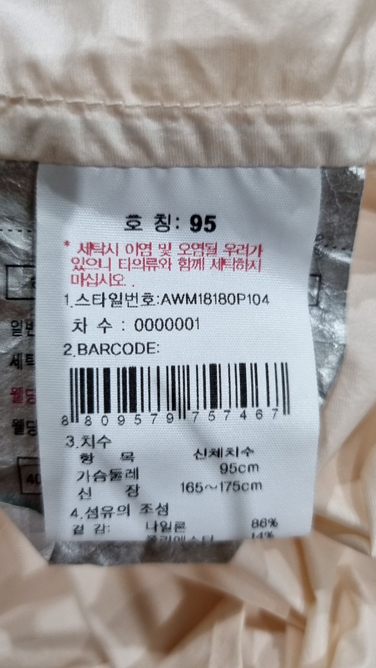살레와(SALEWA) 나일론/코치 재킷 95