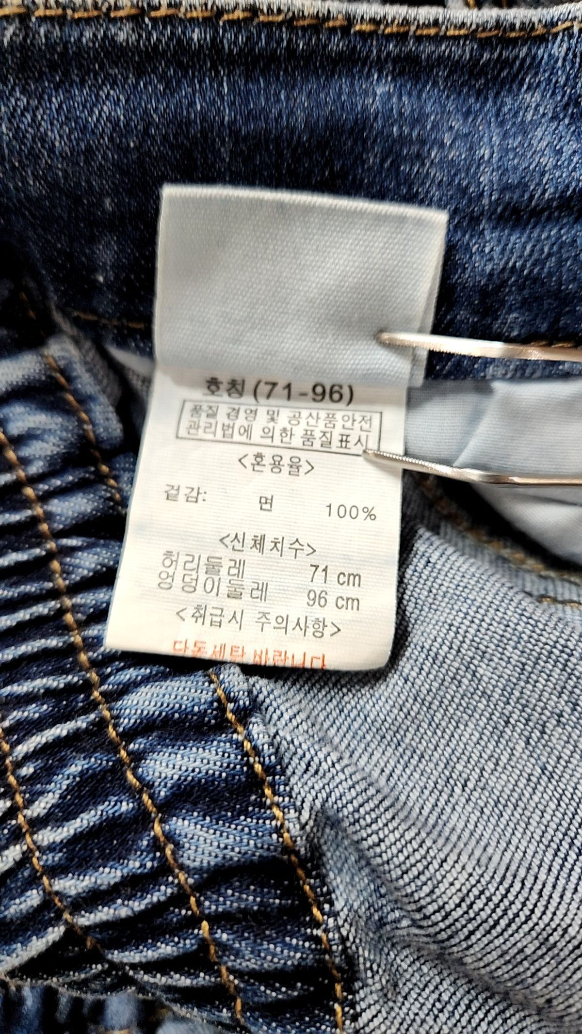 큐버스 진스(Cubus JEANS) 청/데님 팬츠 71
