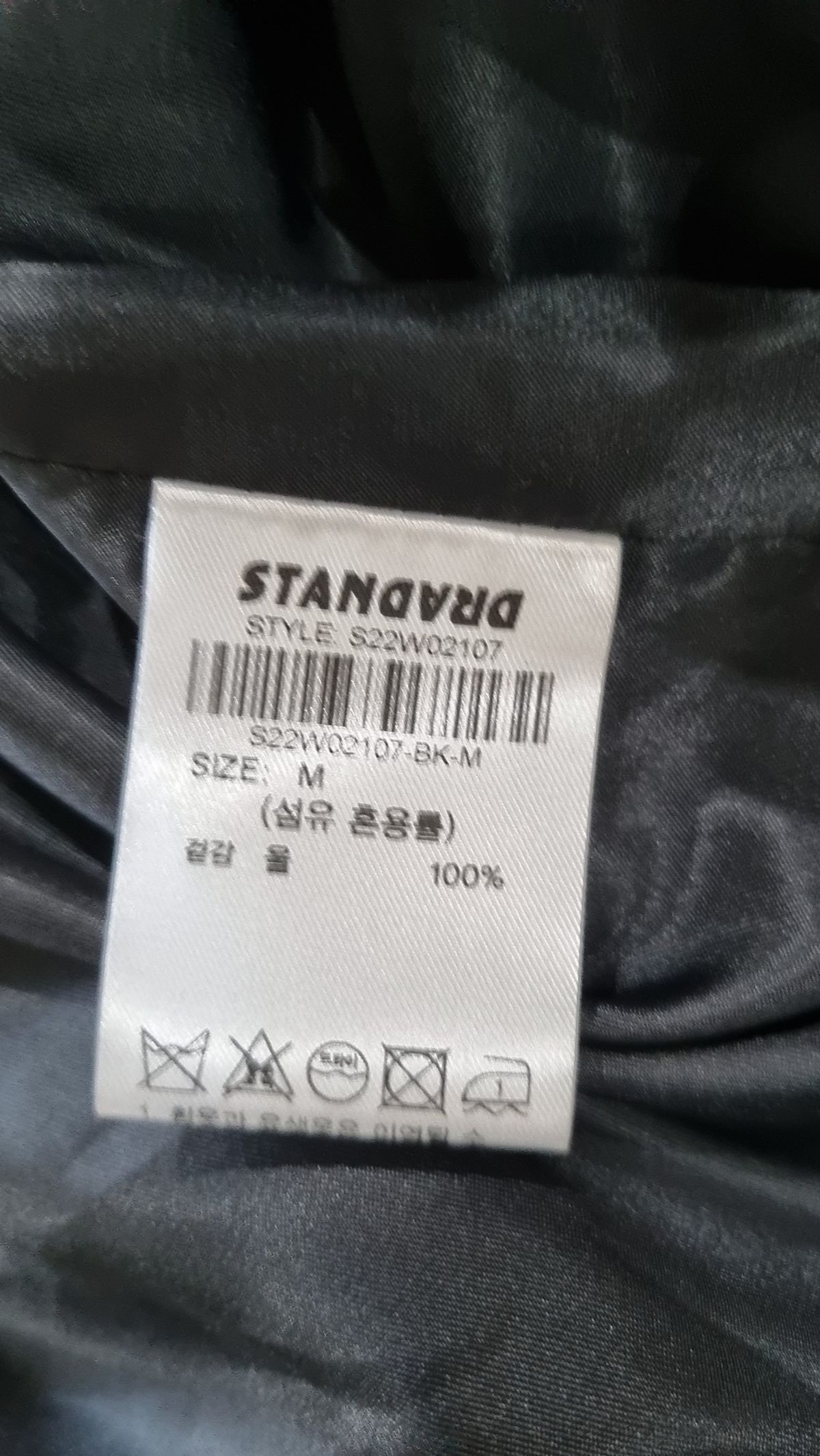 316 스탠다드(316 STANDARD) 겨울 기타 코트 M