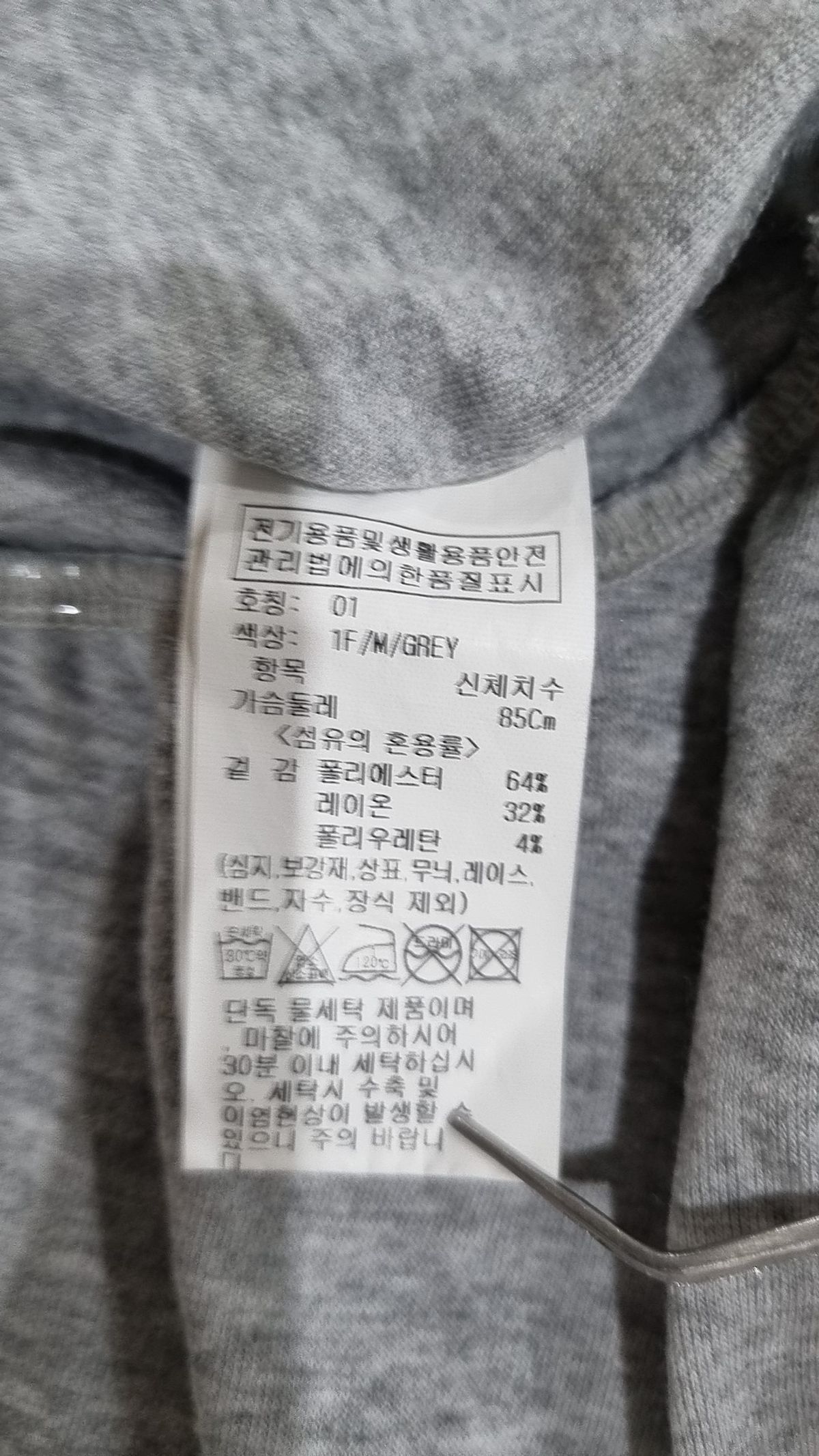 레이브(RAIVE) 긴소매 티셔츠 1