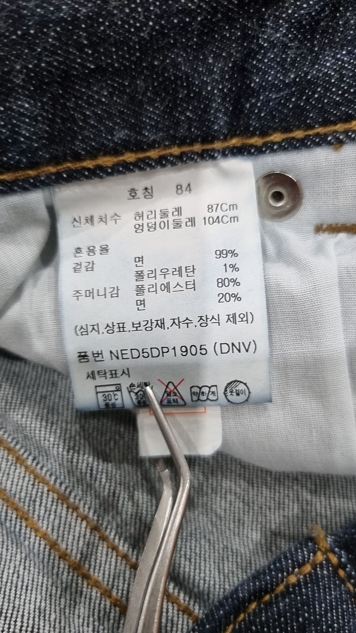 에디션(EDITION) 남성) 테이퍼드 크롭핏 데님 팬츠_NED5DP1905DNV 84