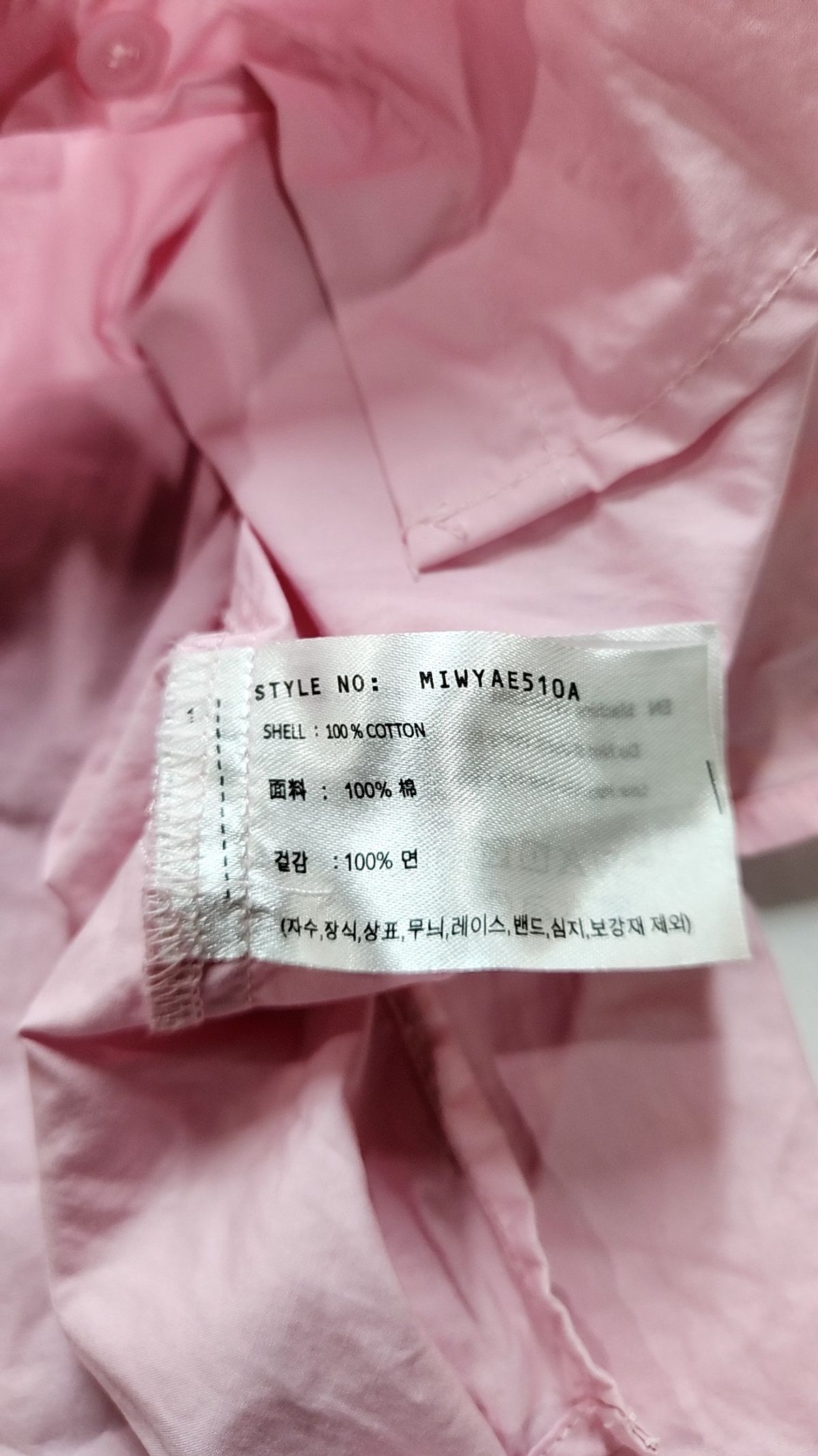 미쏘(MIXXO) 캐주얼 셔츠 M