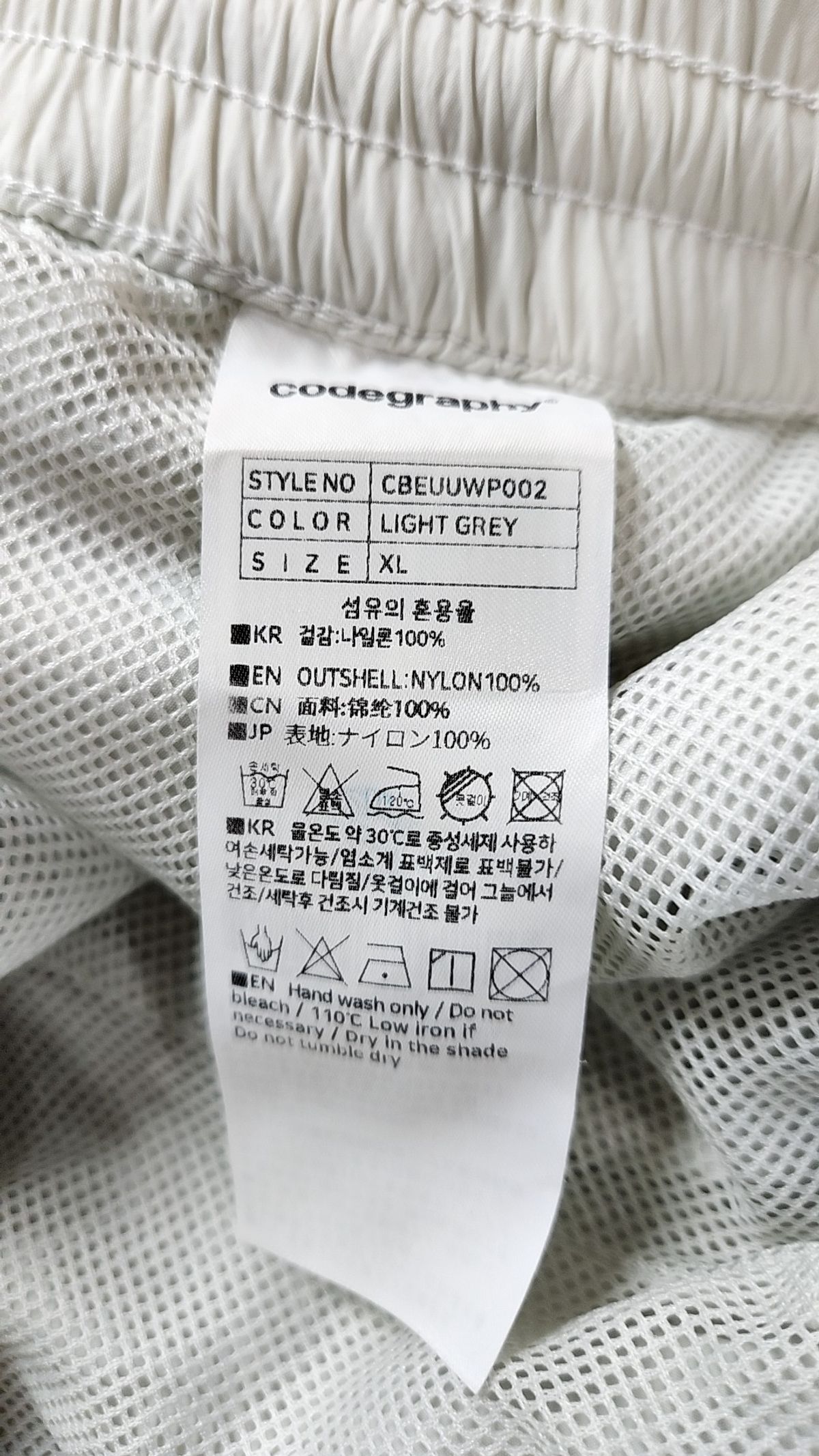 코드그라피(CGP) 조거 팬츠 XL