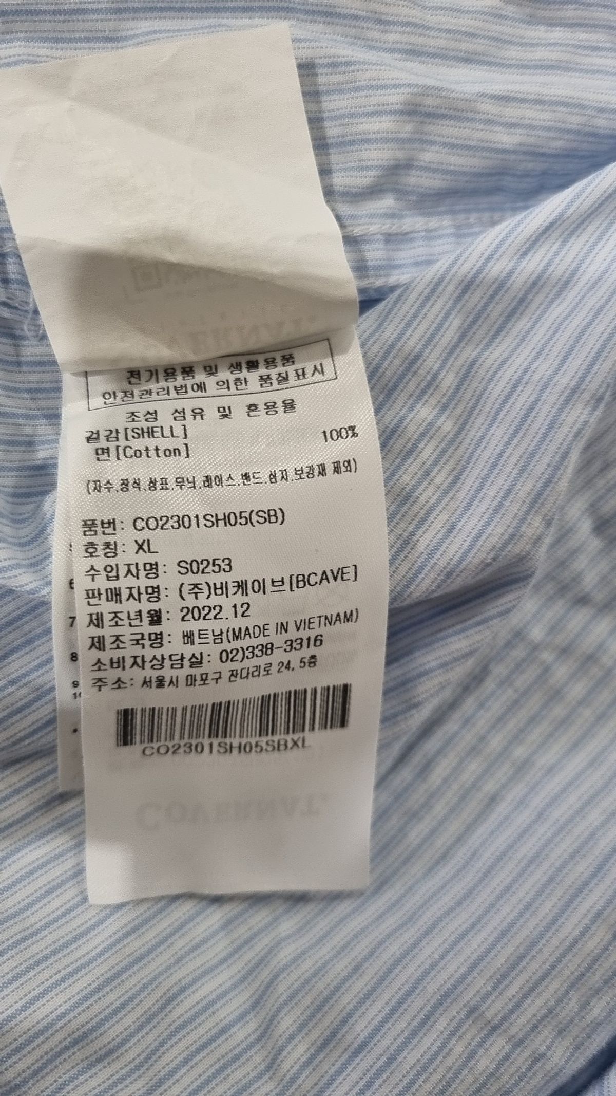 커버낫(COVERNAT) 캐주얼 셔츠 XL