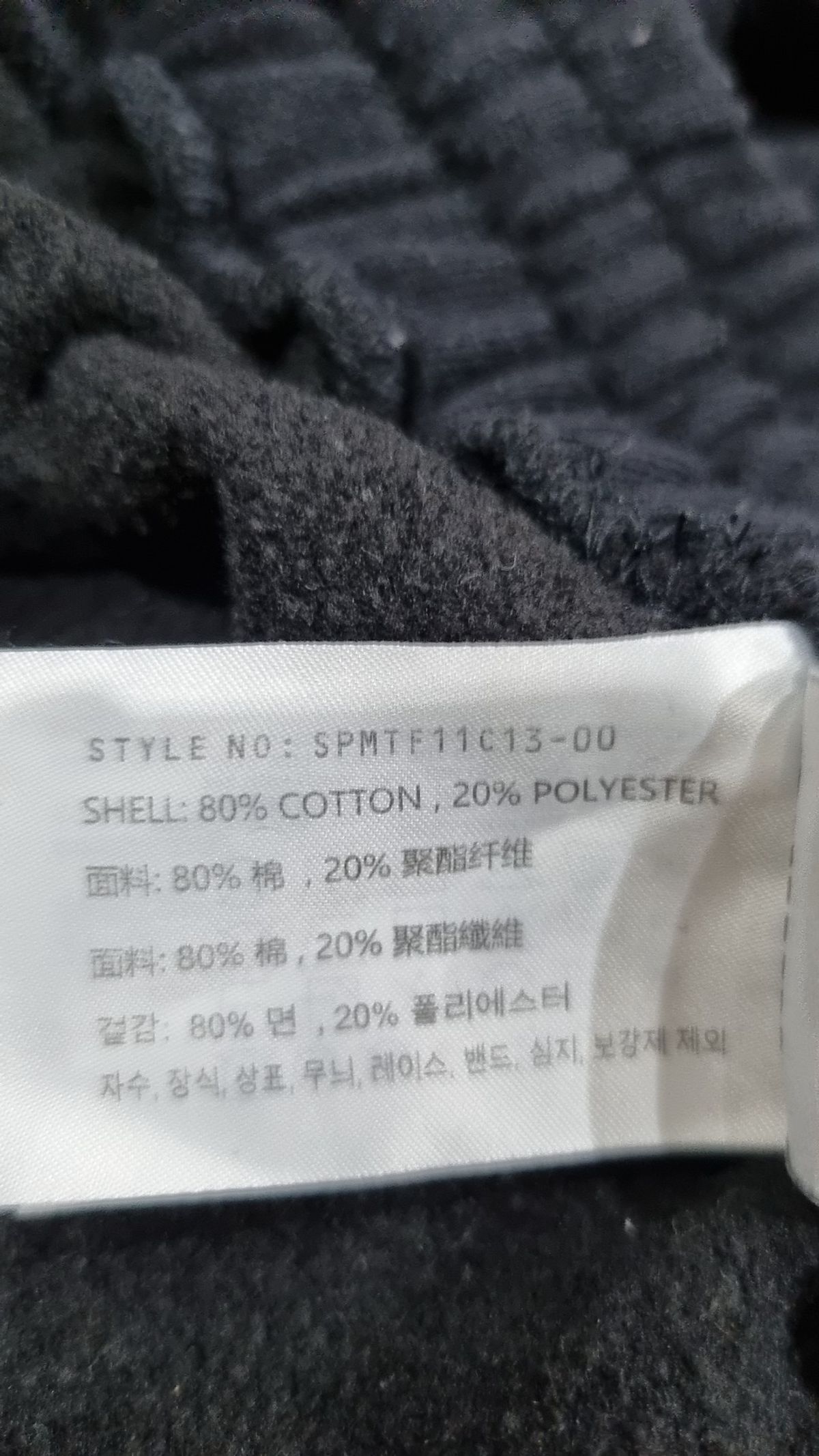 스파오(SPAO) 트레이닝 팬츠 L