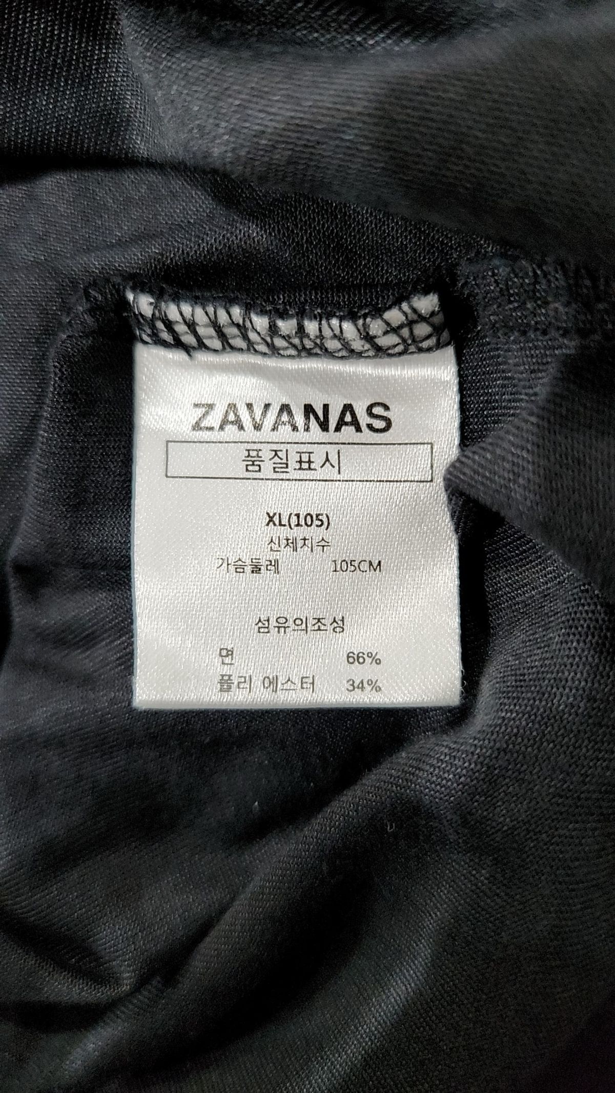 자바나스(ZAVANAS) 반소매 티셔츠 XL
