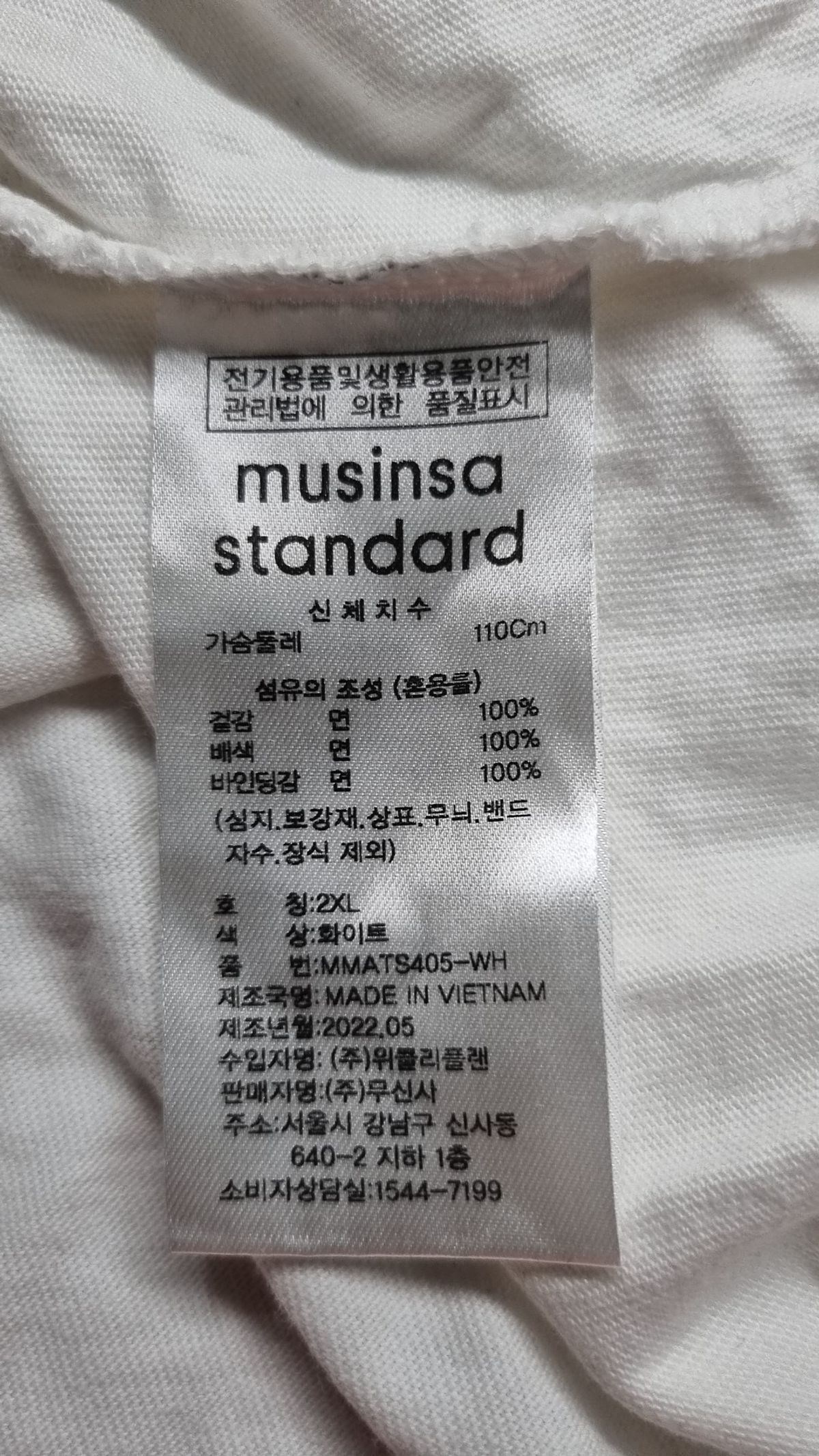 무신사 스탠다드(MUSINSA STANDARD) 반소매 티셔츠 XXL