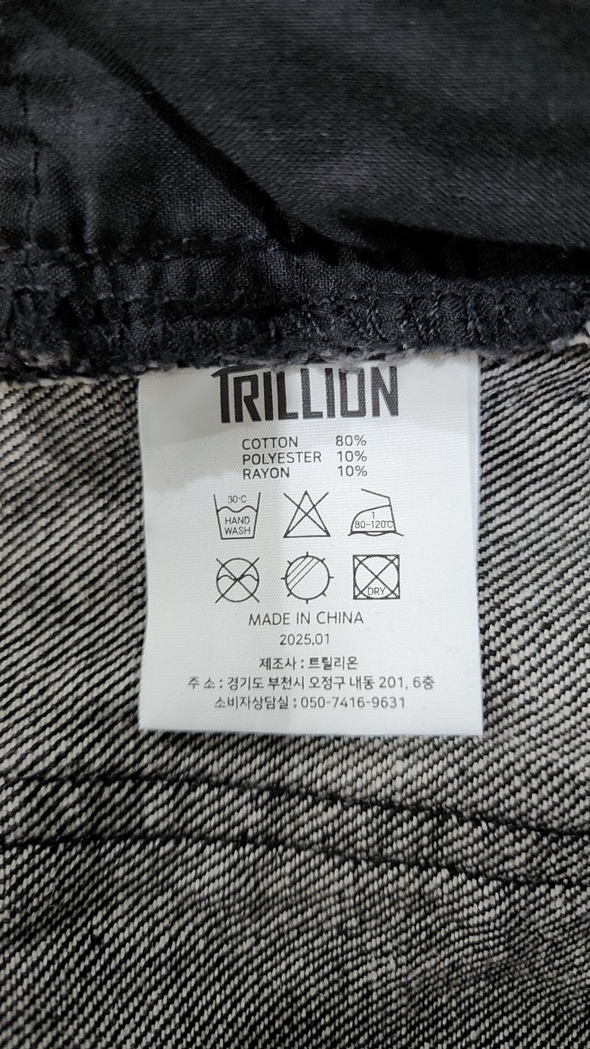 트릴리온(TRILLION) 청/데님 팬츠 M