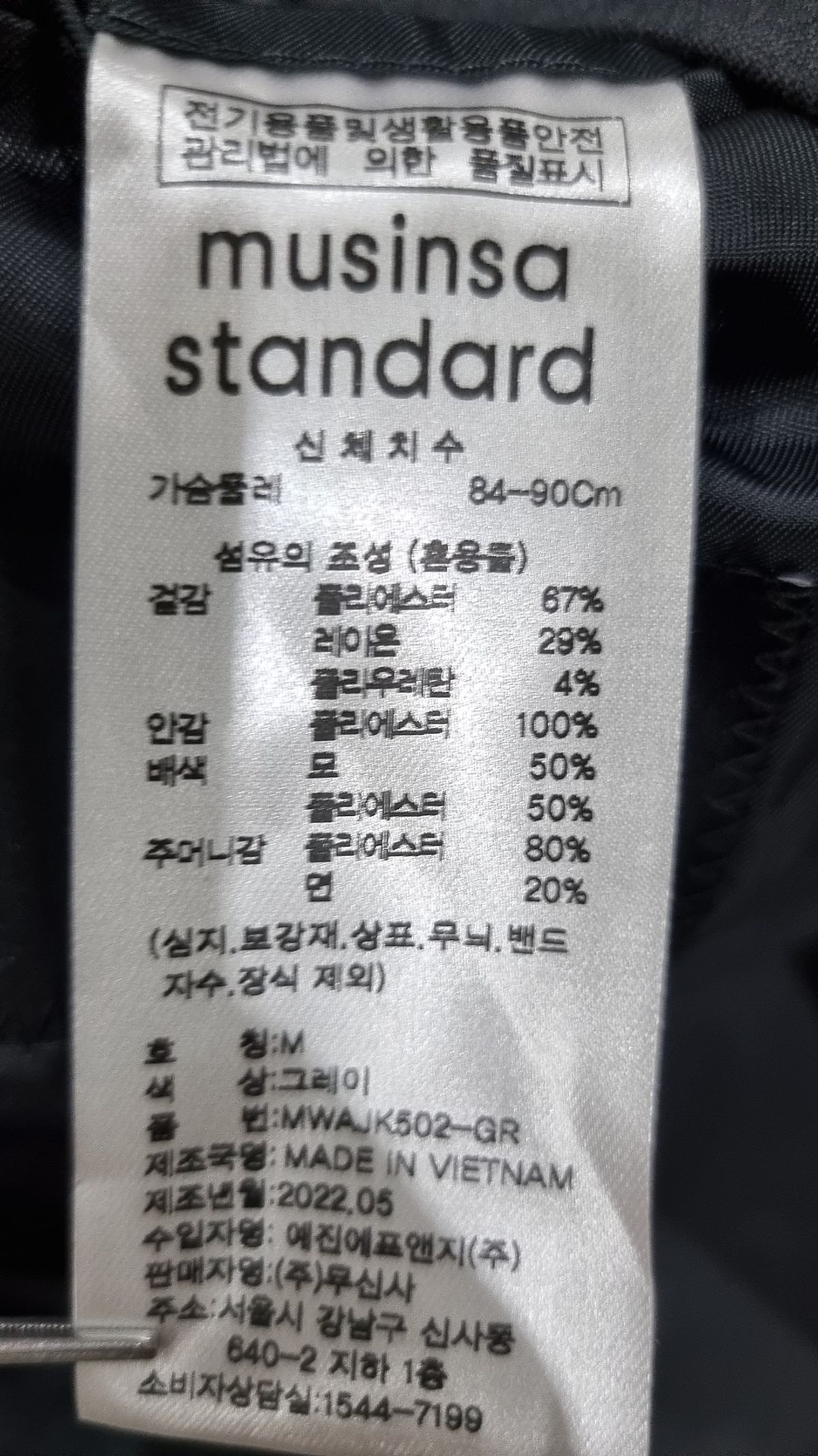 무신사 스탠다드(MUSINSA STANDARD) 슈트/블레이저 재킷 M
