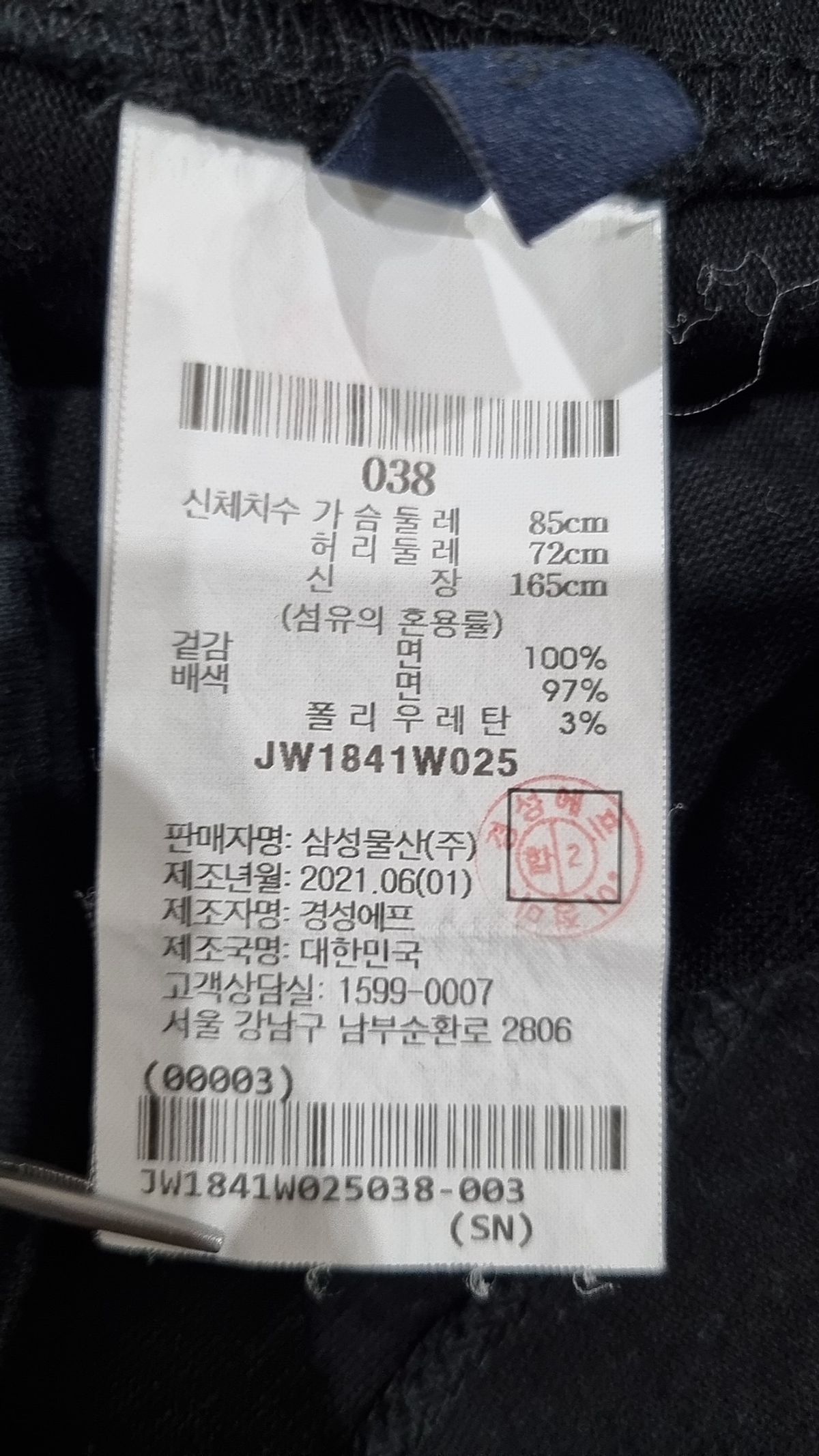 준지(JUUN.J) 긴소매 티셔츠 38