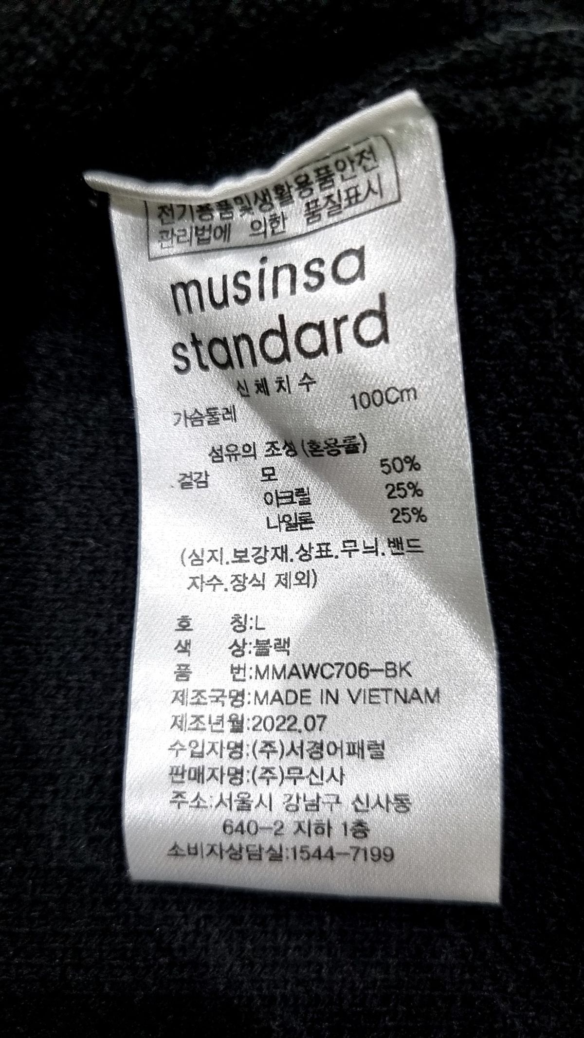 무신사 스탠다드(MUSINSA STANDARD) 카디건 L