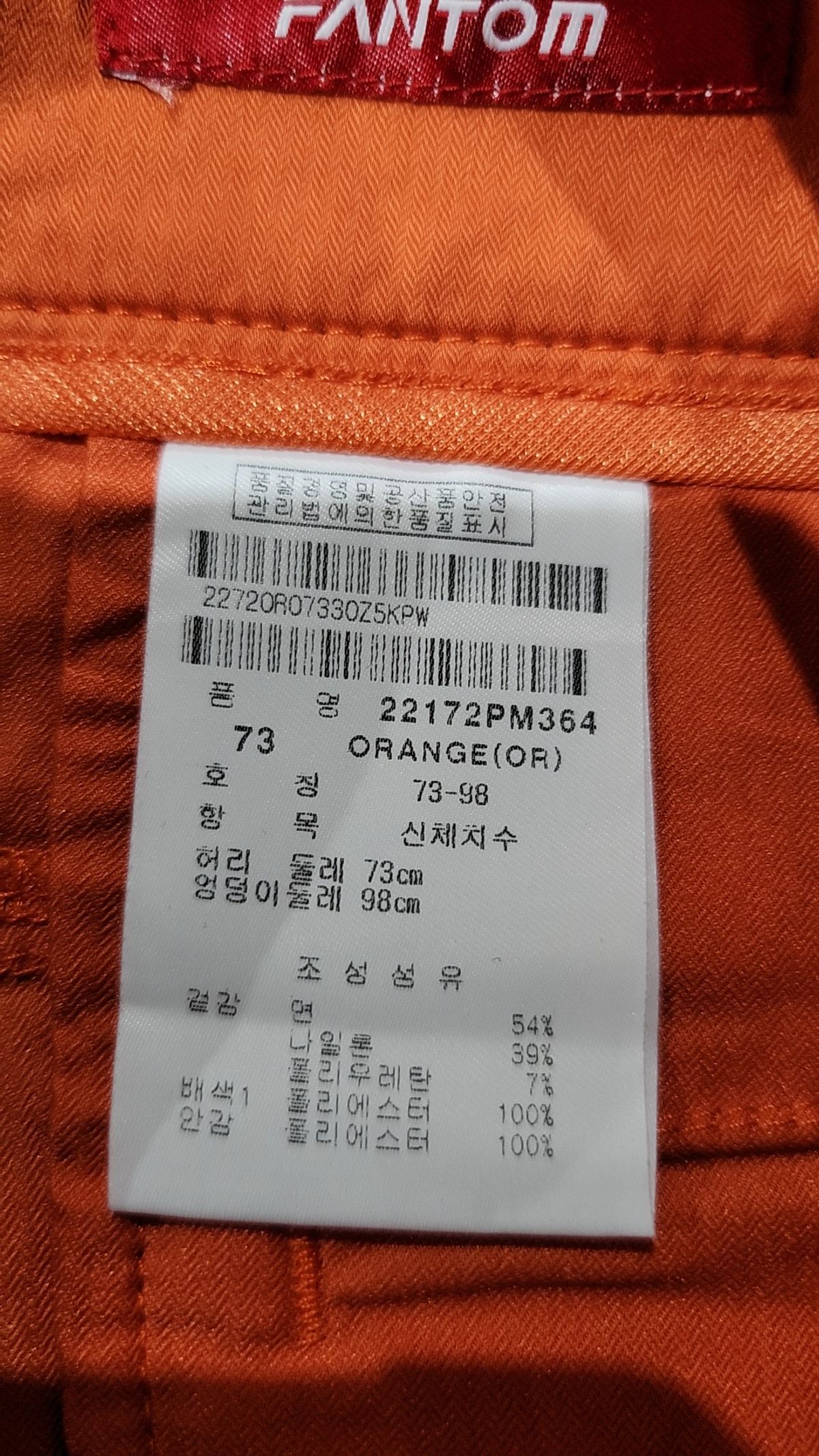 팬텀(FANTOM) 숏팬츠 73