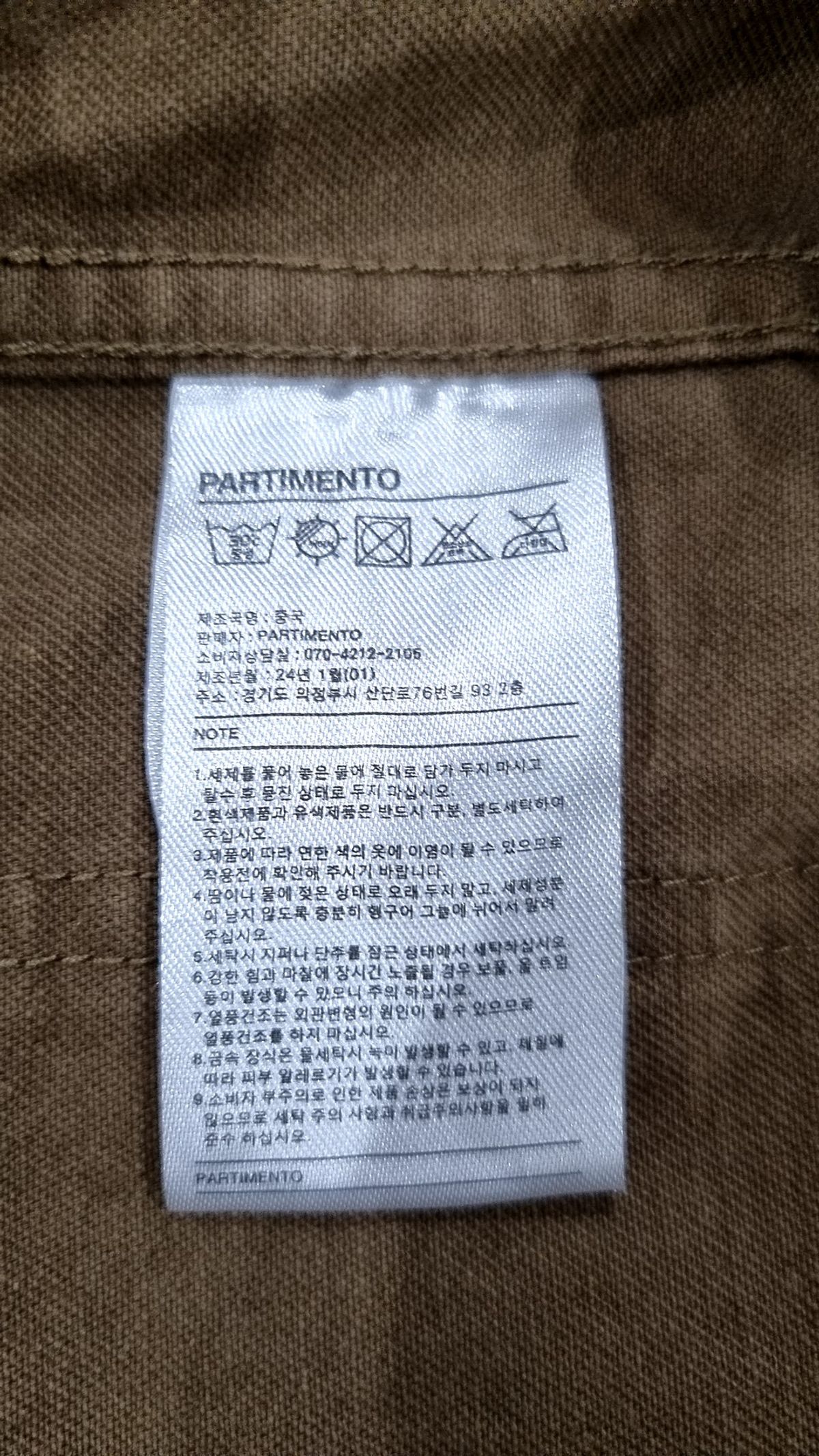 파르티멘토(PARTIMENTO) 나일론/코치 재킷 M