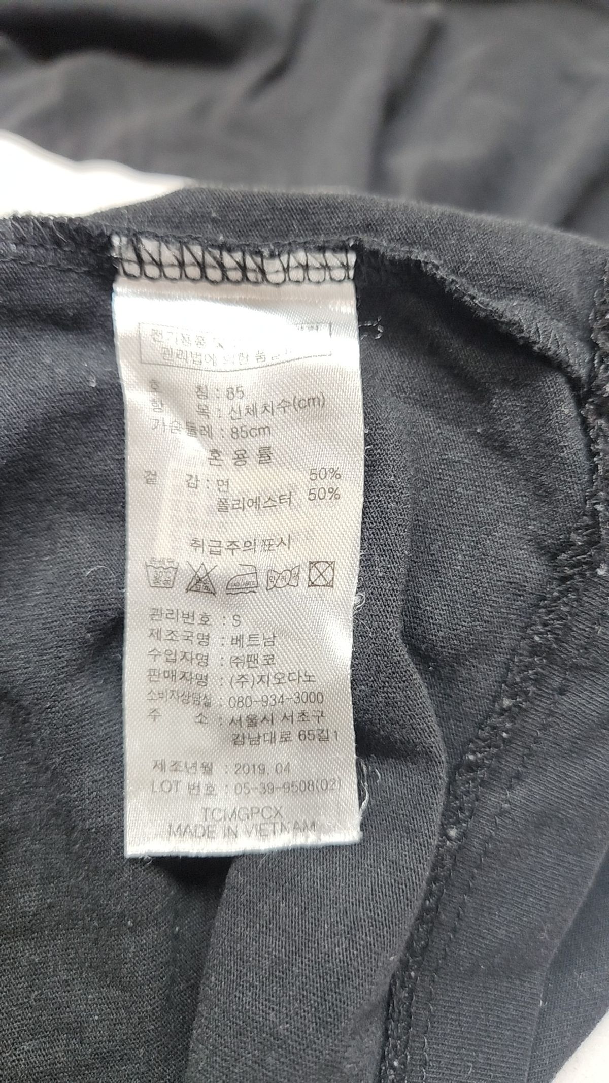 지오다노(GIORDANO) 반소매 티셔츠 S