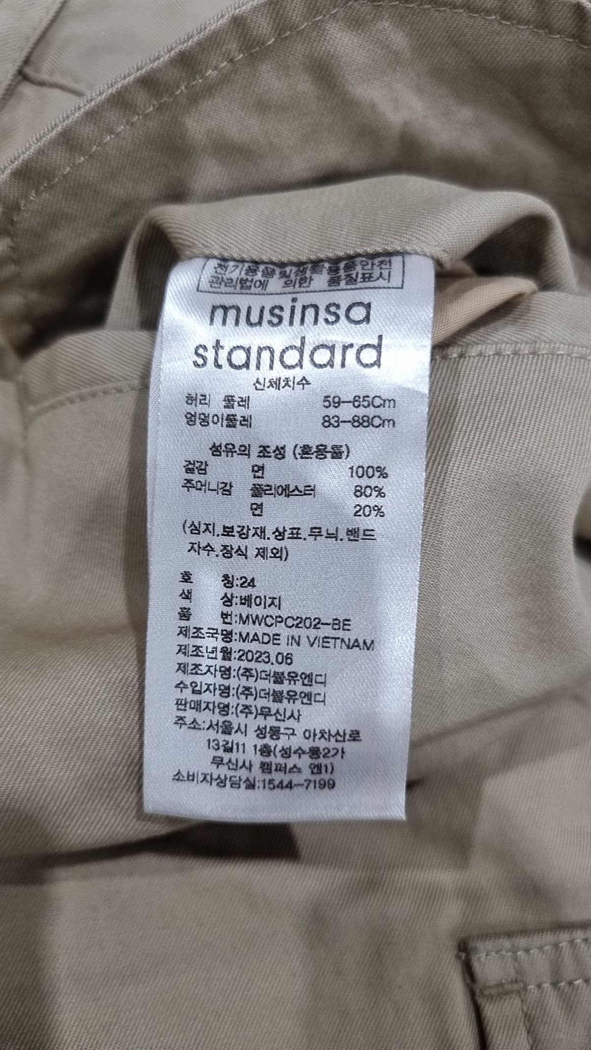 무신사 스탠다드(MUSINSA STANDARD) 코튼 팬츠 24
