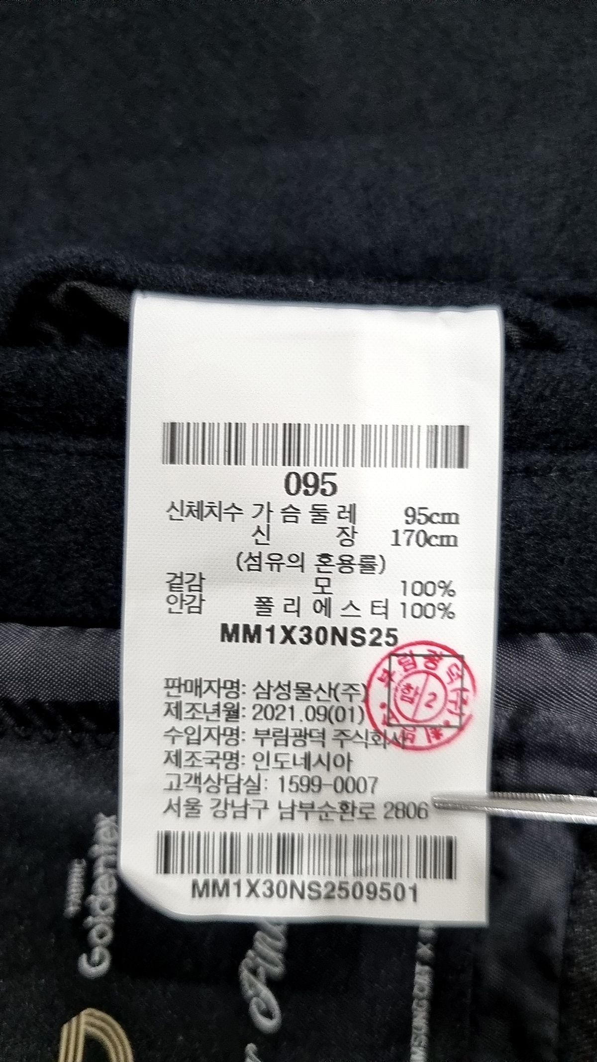 엠비오(MVIO) 미니멀 발마칸 코트 블랙 (MM1X30NS25) 95