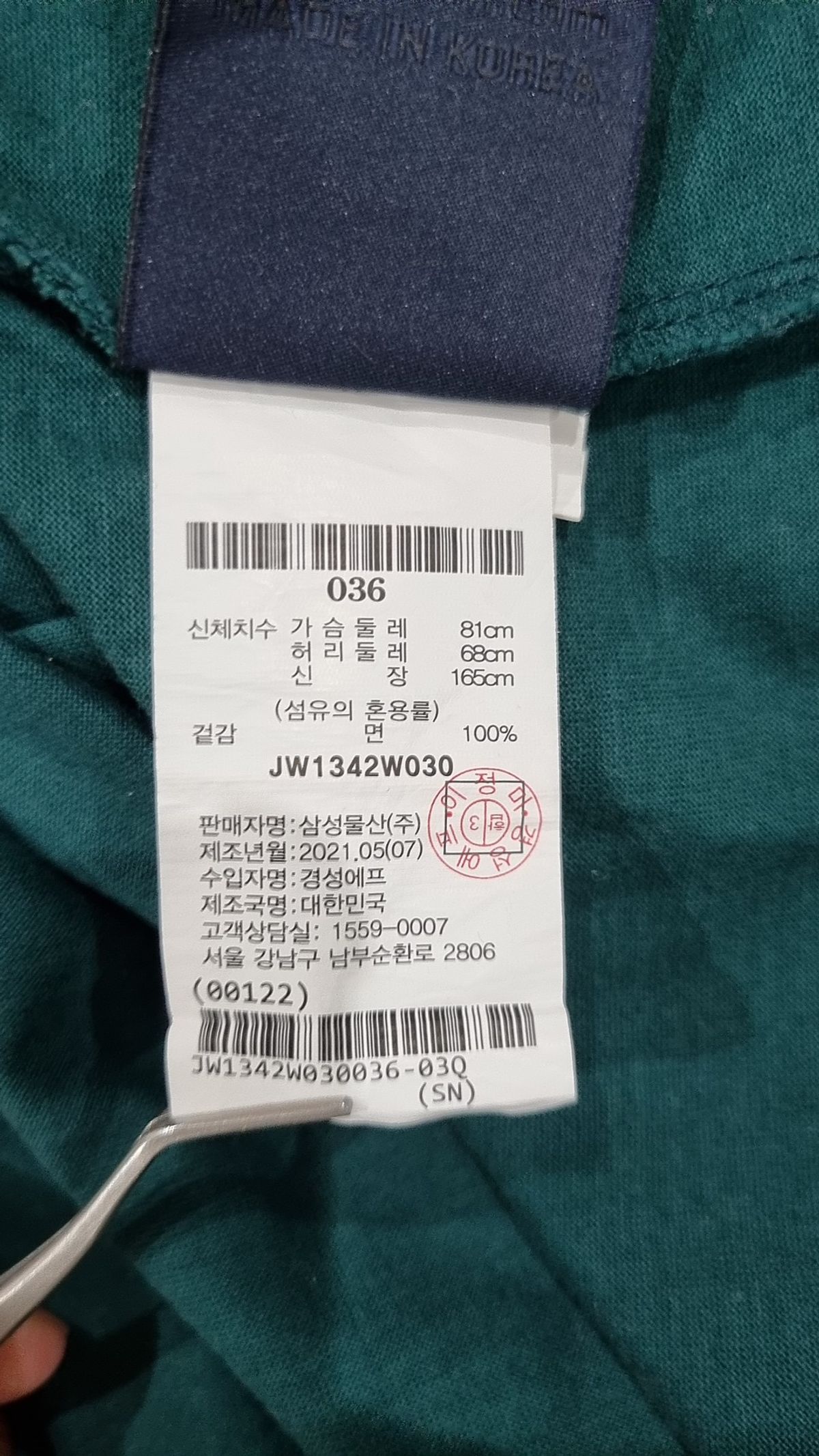 준지(JUUN.J) 반소매 티셔츠 36