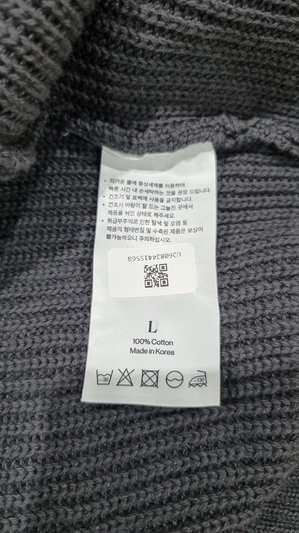 니티드(KNITTED) 카디건 L