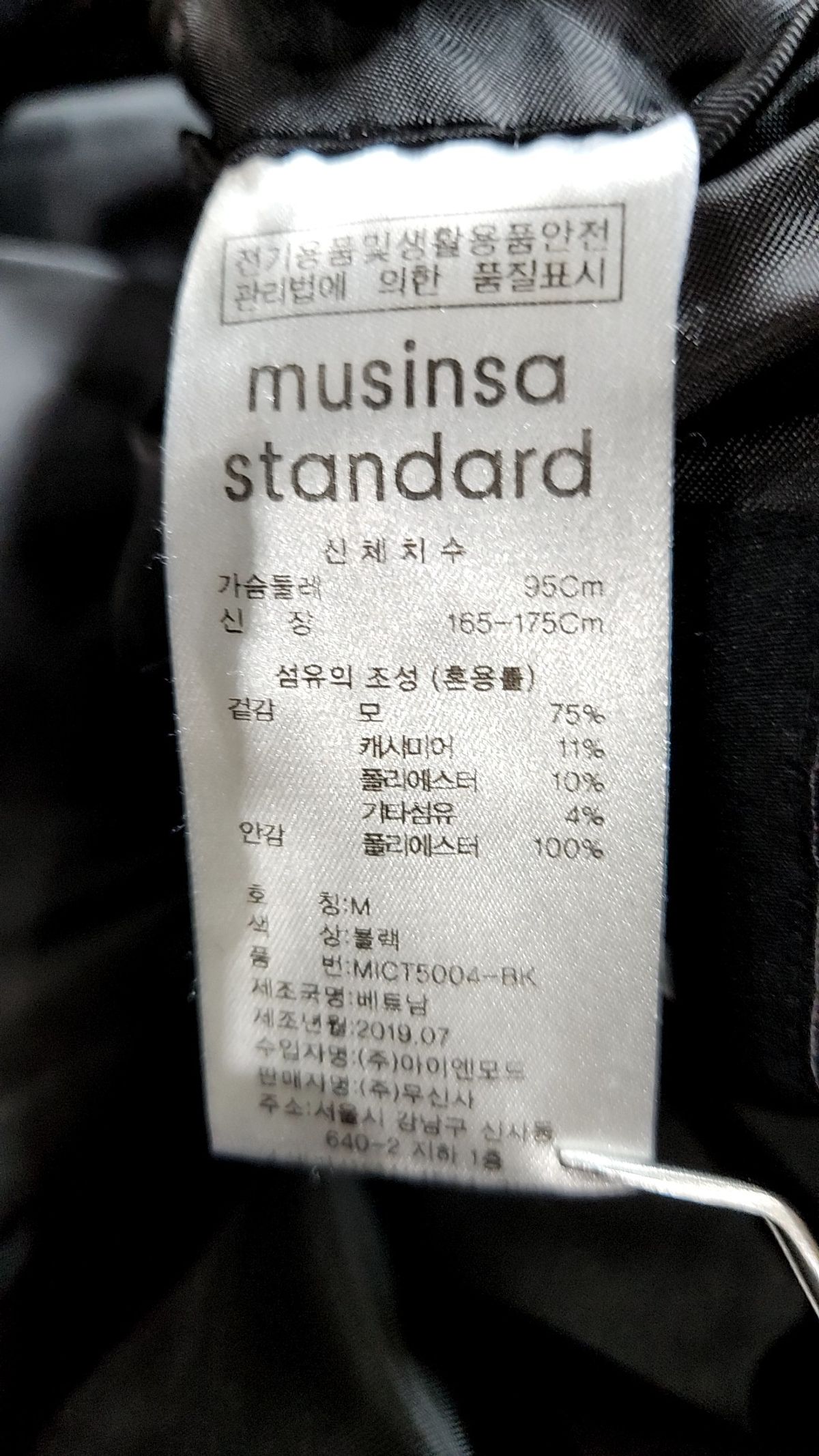 무신사 스탠다드(MUSINSA STANDARD) 겨울 기타 코트 M