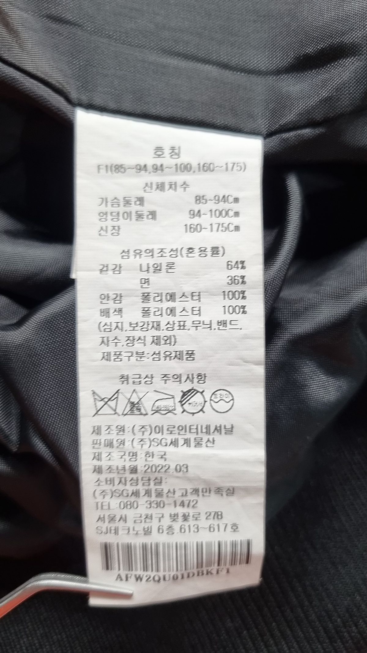 에이비에프지(ab.f.z) 나일론/코치 재킷 85