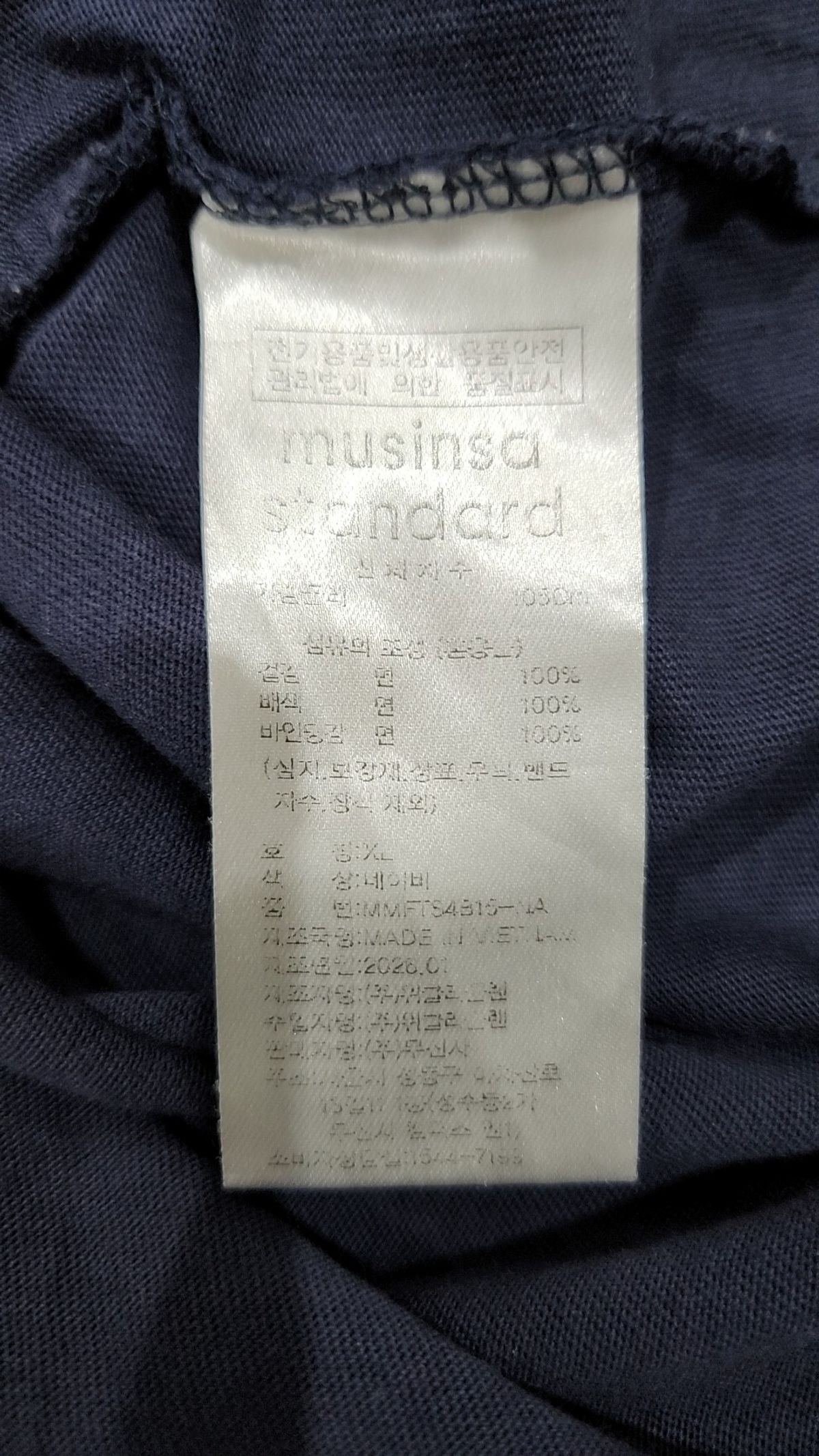 무신사 스탠다드(MUSINSA STANDARD) 반소매 티셔츠 XL