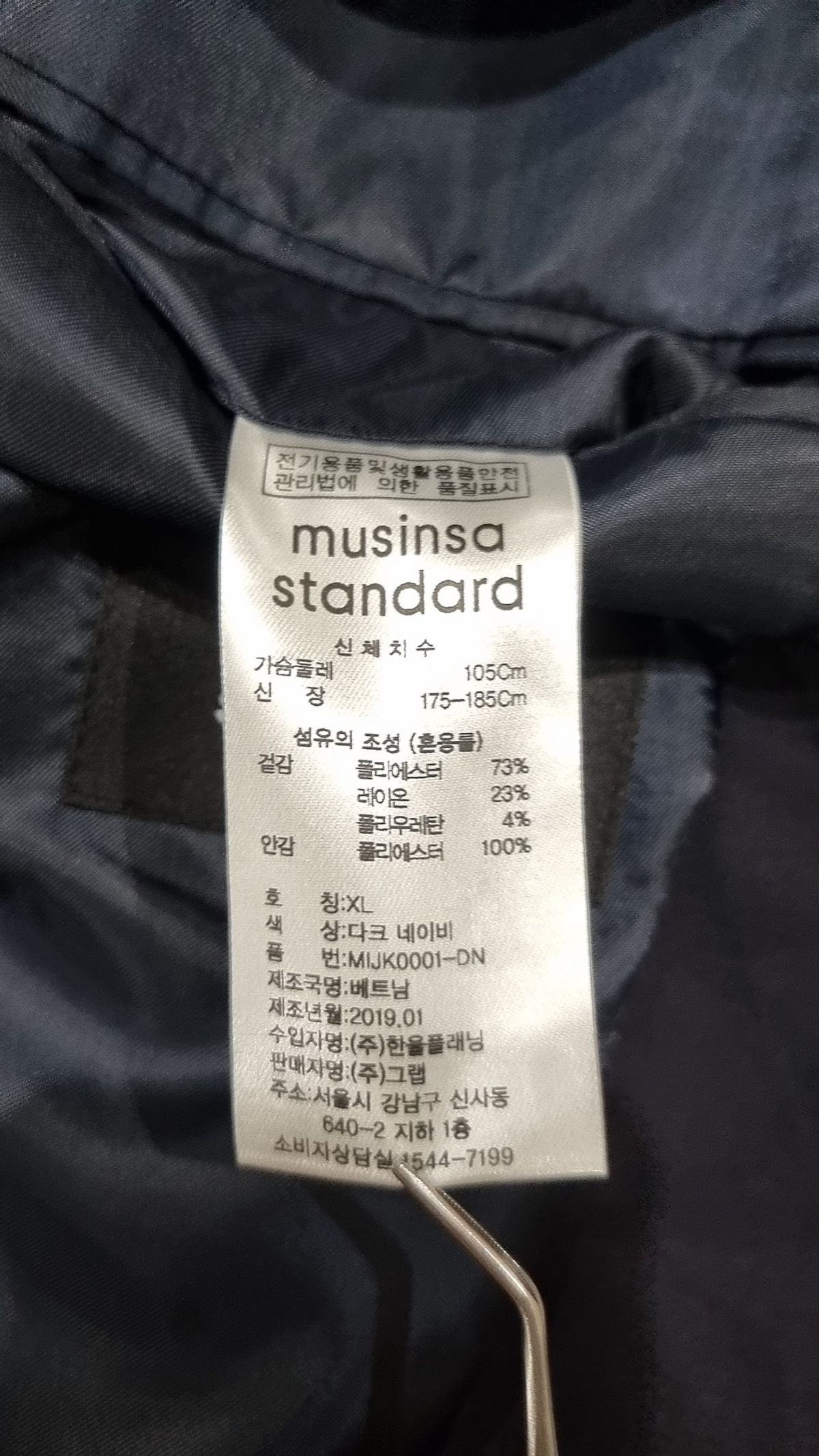 무신사 스탠다드(MUSINSA STANDARD) 슈트/블레이저 재킷 XL